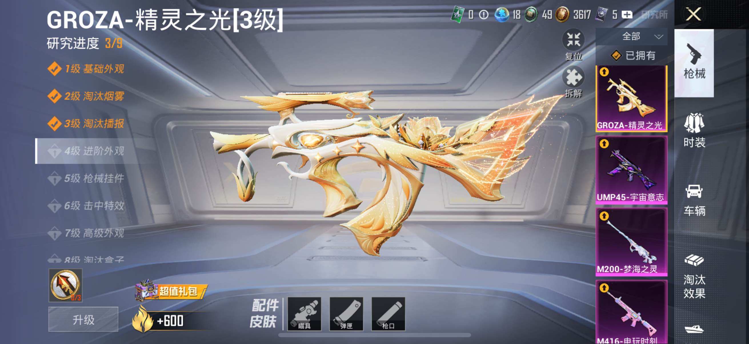 HPYXS3288160和平精英账号详情图28 HPYXS3288160和平精英账号详情图28