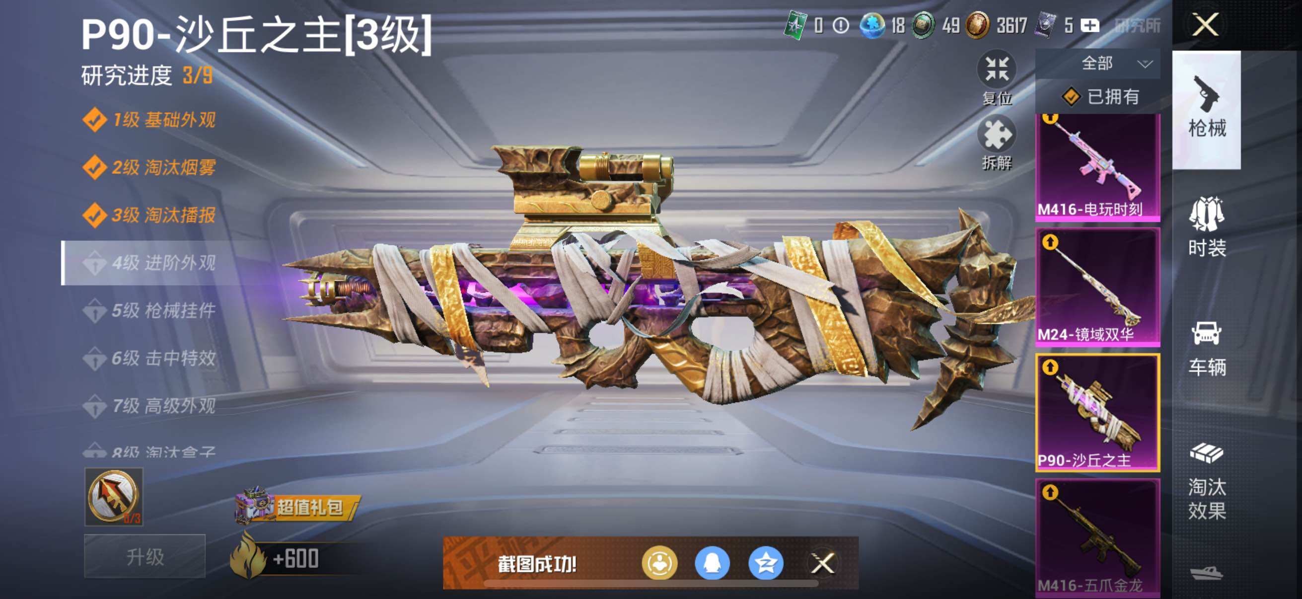 HPYXS3288160和平精英账号详情图32 HPYXS3288160和平精英账号详情图32