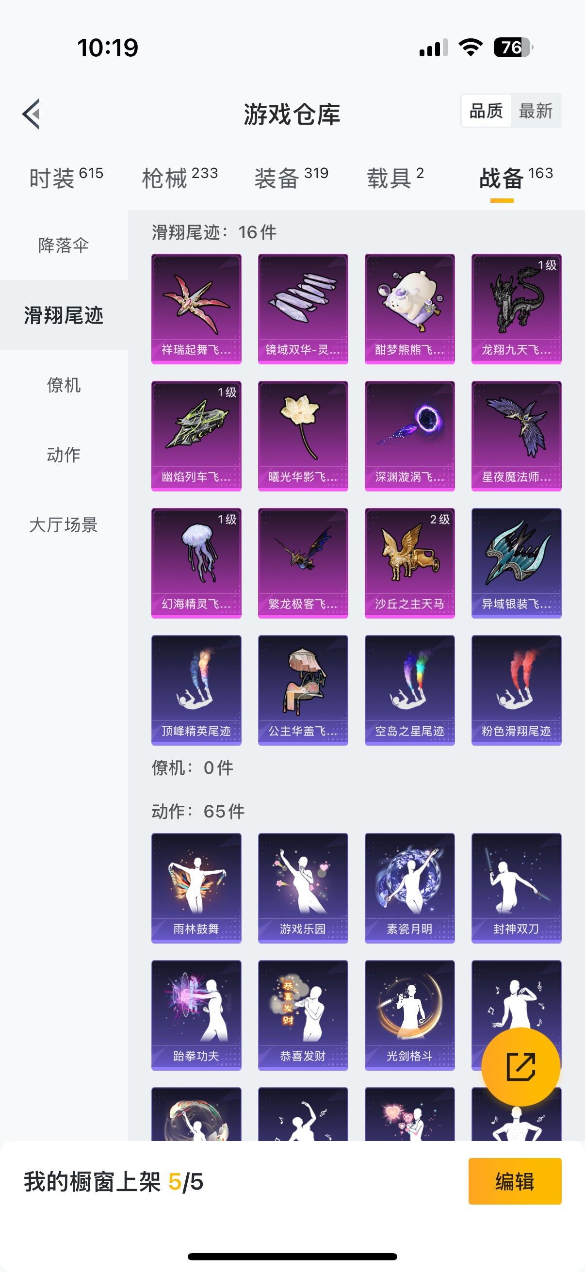 HPYXS3288160和平精英账号详情图44 HPYXS3288160和平精英账号详情图44