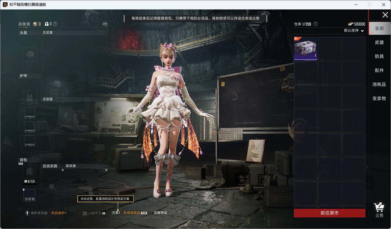 HPLE3286130和平精英账号详情图8 HPLE3286130和平精英账号详情图8