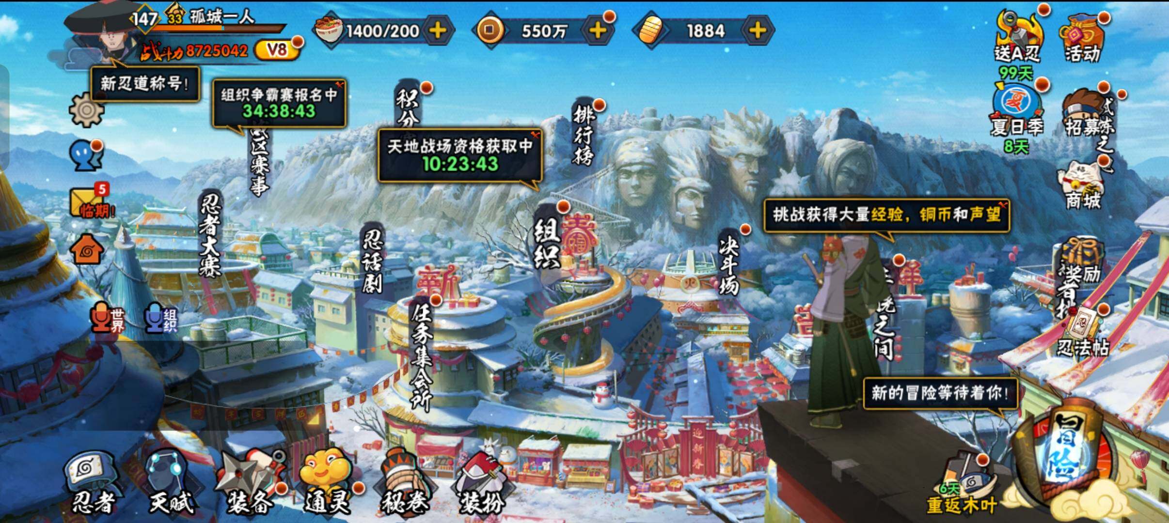 HYCMW320212火影忍者账号详情图9 HYCMW320212火影忍者账号详情图9