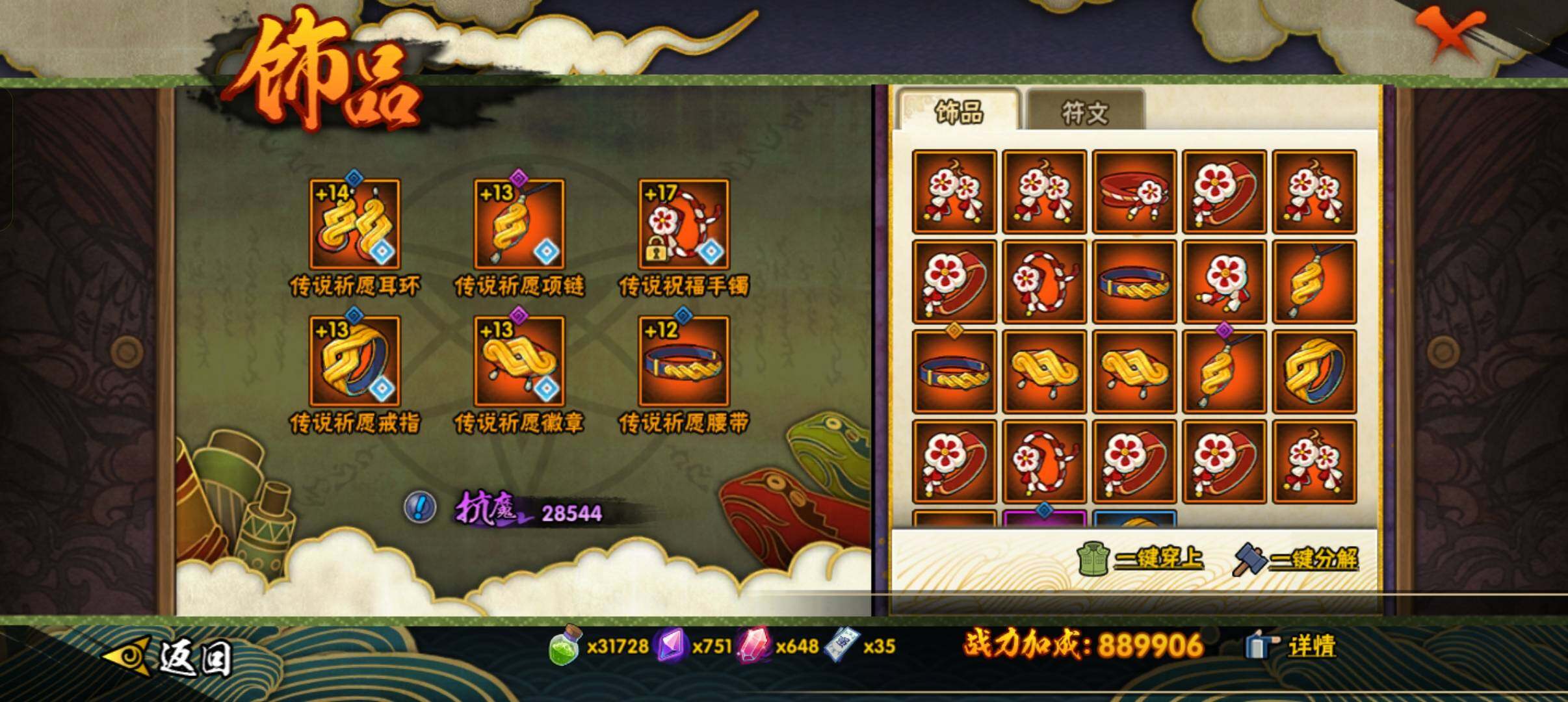 HYCMW320212火影忍者账号详情图2 HYCMW320212火影忍者账号详情图2