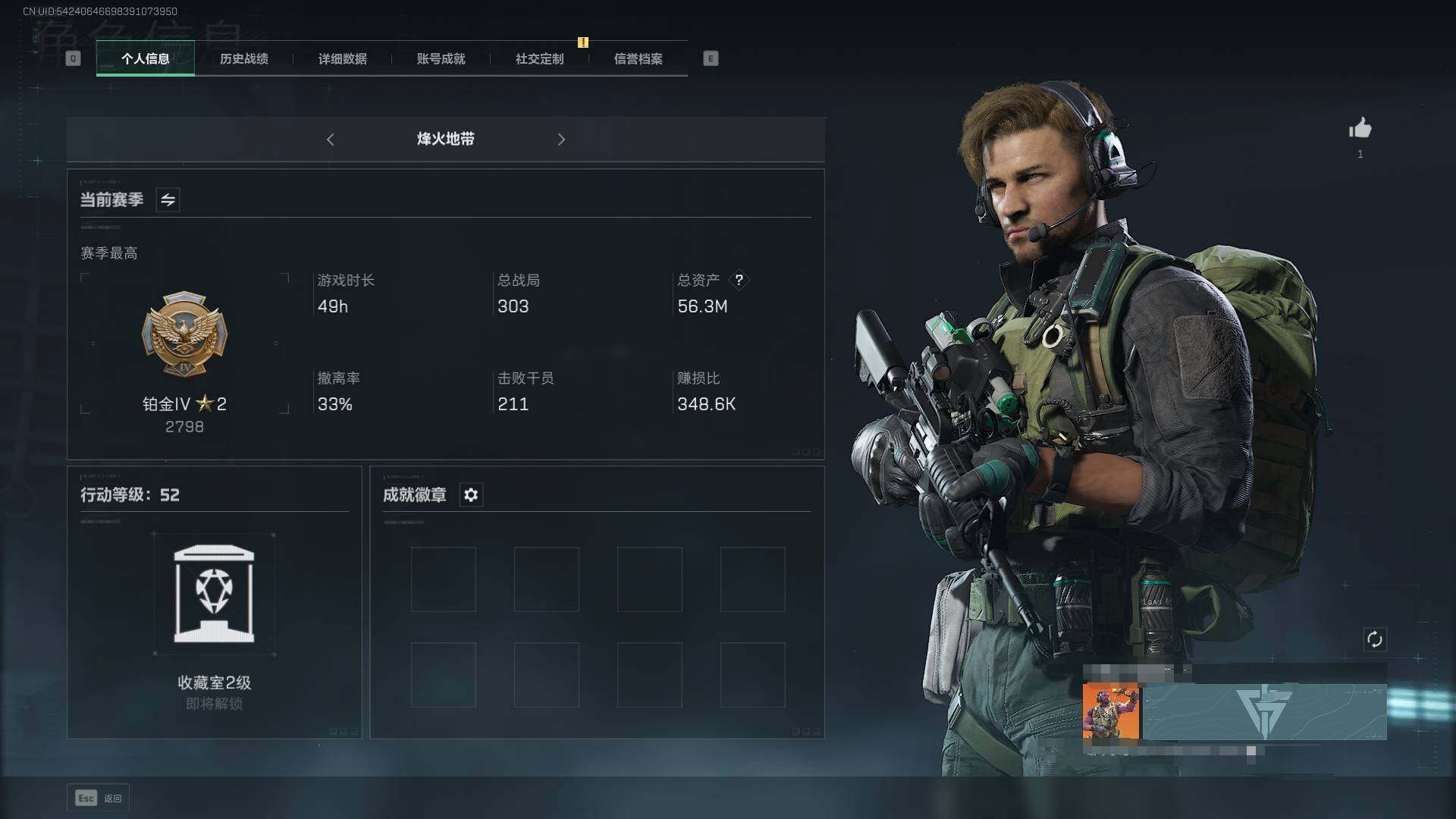 三角洲行动账号QQ【SJC520】总资产(M)：56.3M/哈夫币(K)：18K/哈夫币(K)：18K/烽火地带等级：52_段位：铂金/近战-黑鹰