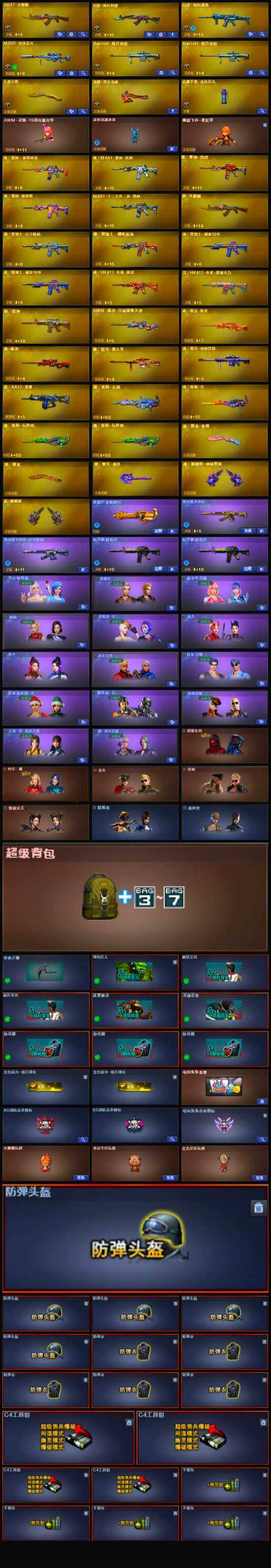 CFLX320620穿越火线账号详情图4 CFLX320620穿越火线账号详情图4