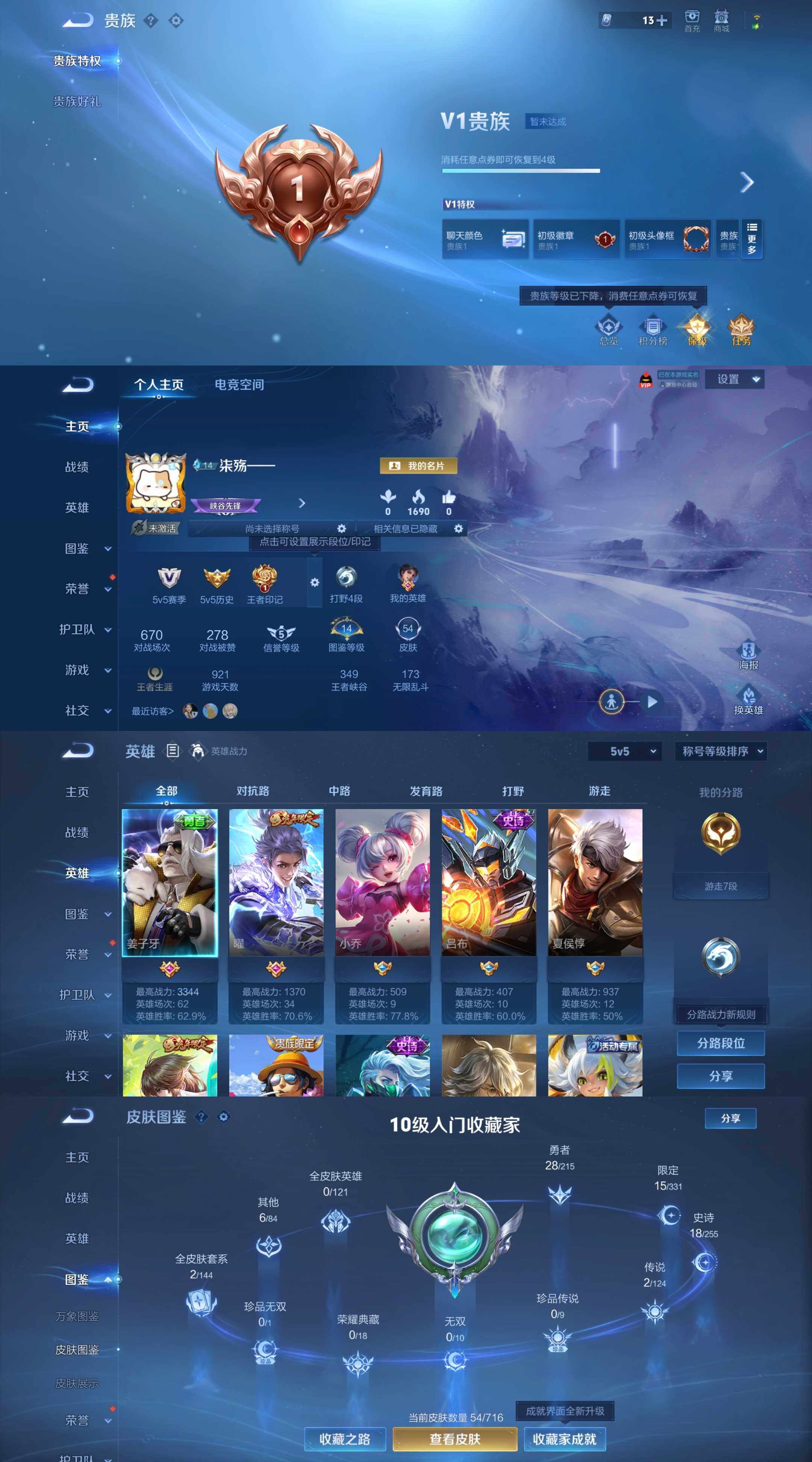 WZYXS3205111王者荣耀账号详情图2 WZYXS3205111王者荣耀账号详情图2