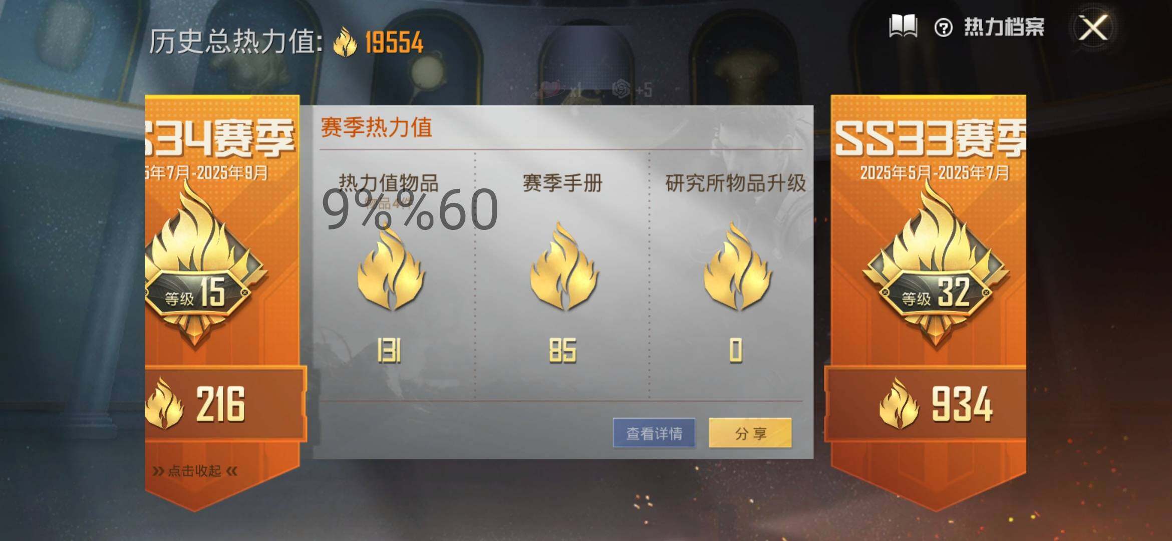 HPYXS3296393和平精英账号详情图3 HPYXS3296393和平精英账号详情图3