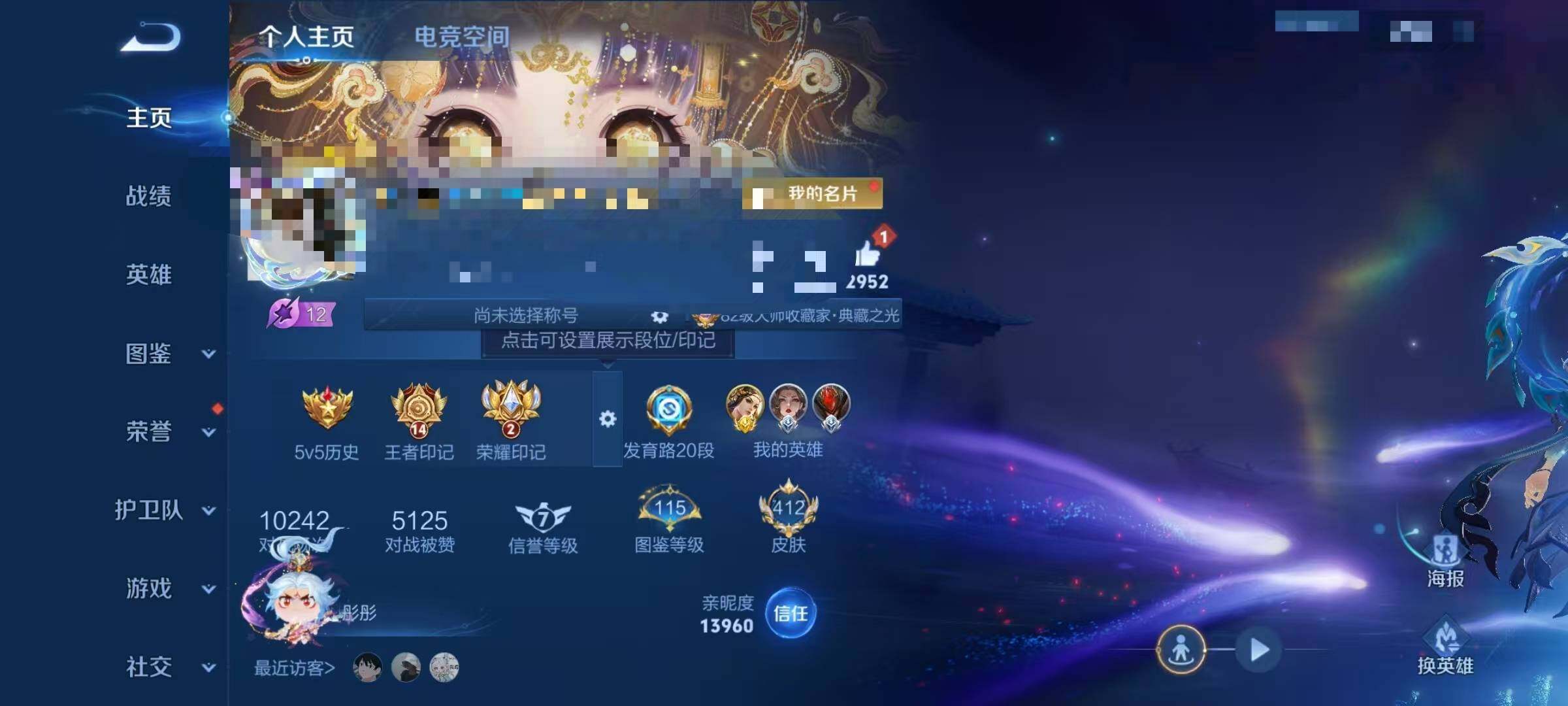 WZEY3205318王者荣耀账号详情图9