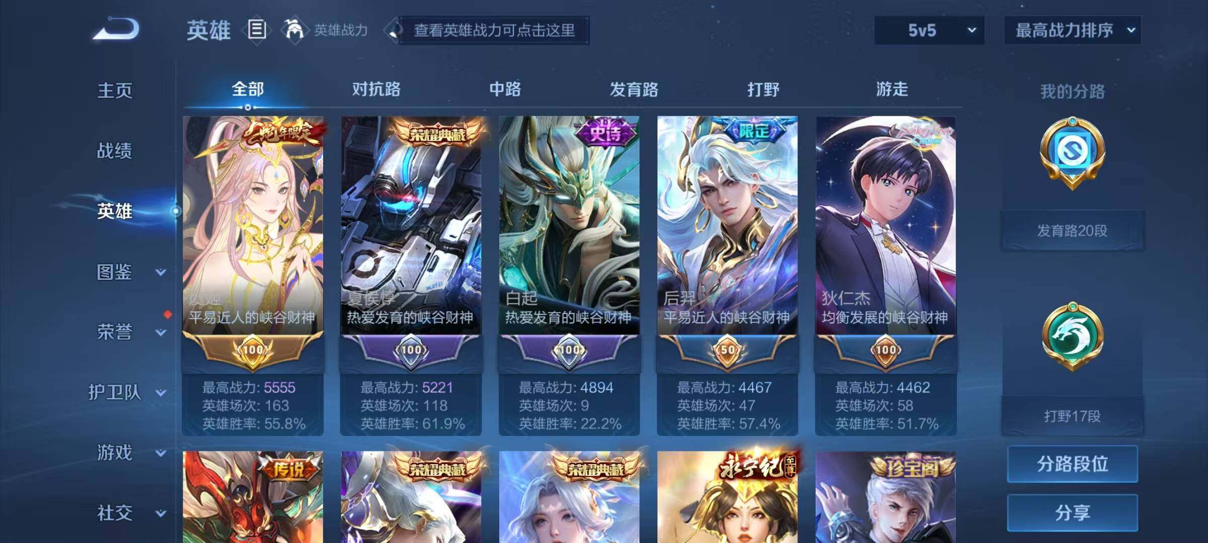 WZEY3205318王者荣耀账号详情图11
