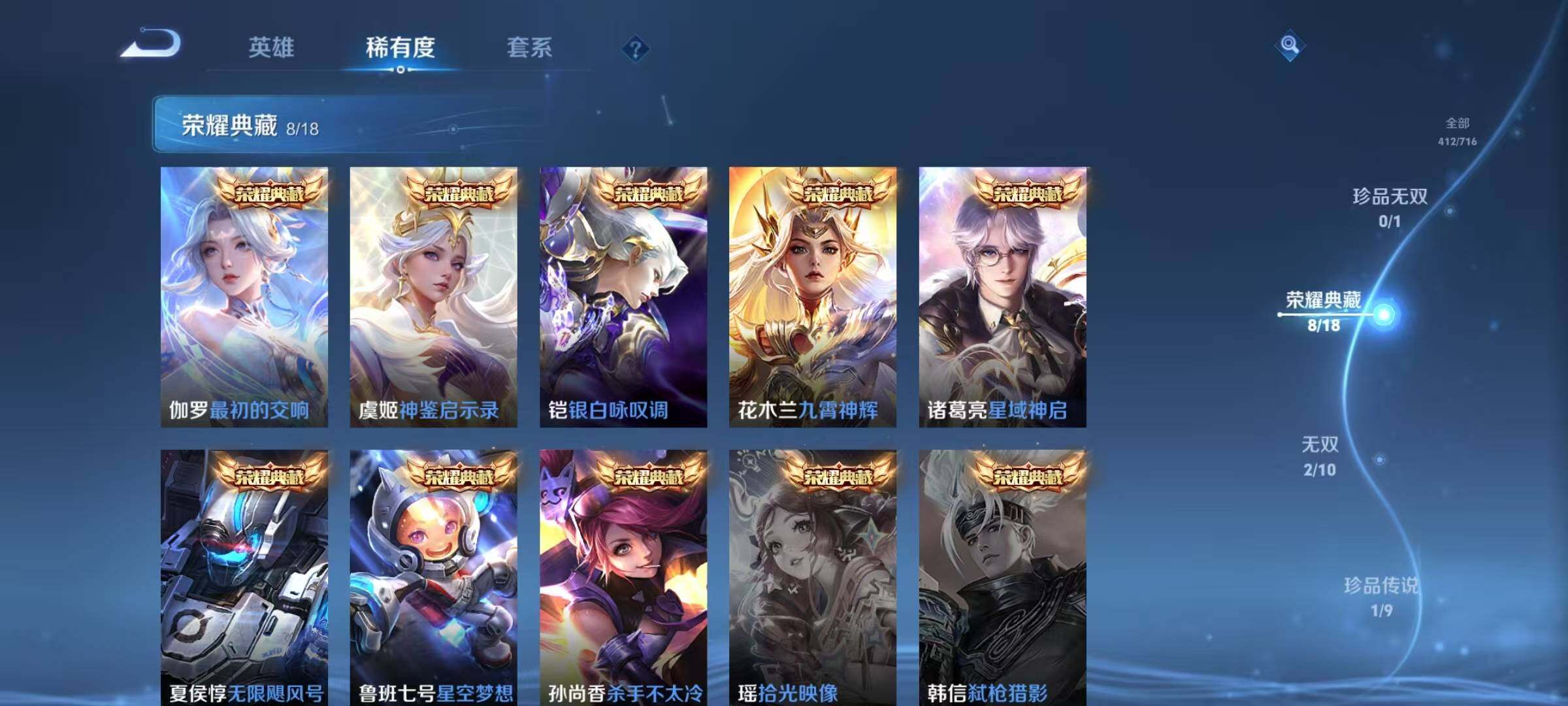 WZEY3205318王者荣耀账号详情图12