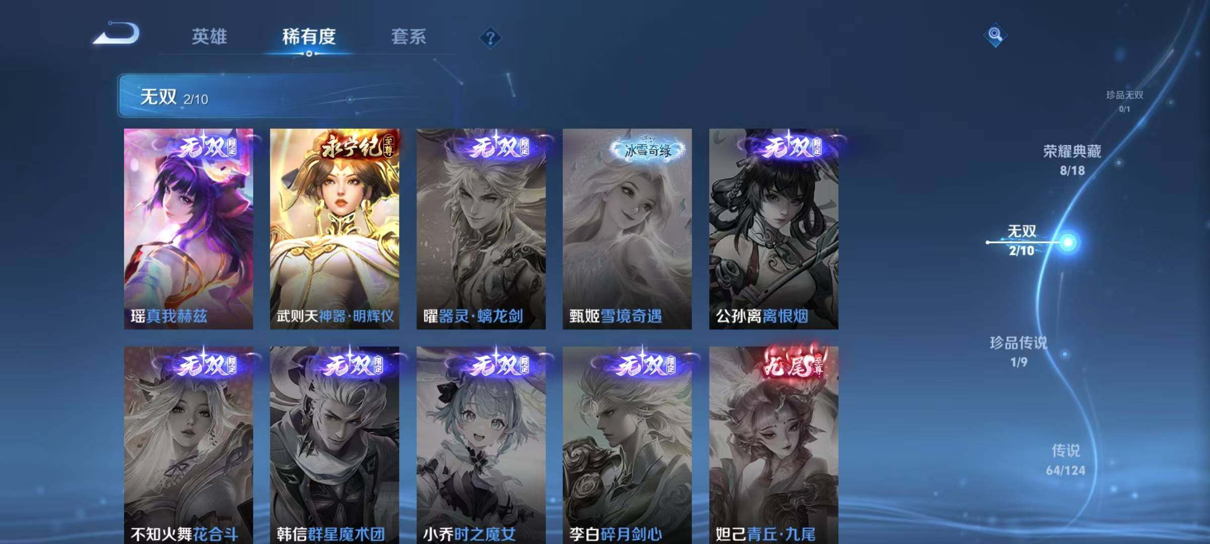 WZEY3205318王者荣耀账号详情图13