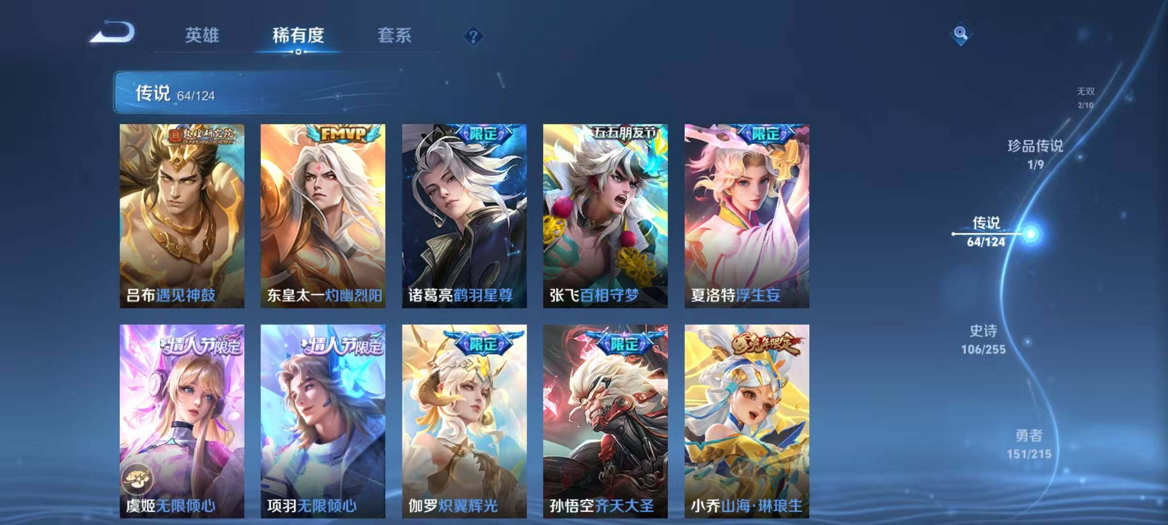WZEY3205318王者荣耀账号详情图14