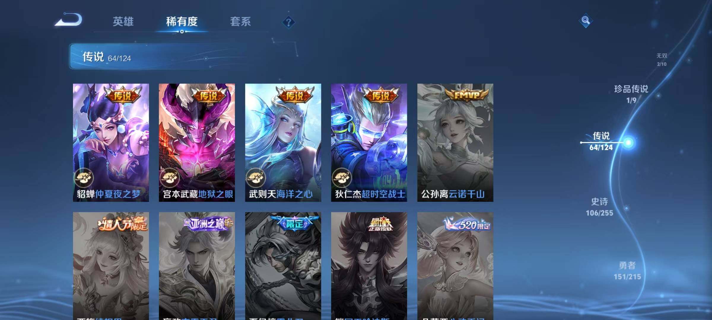 WZEY3205318王者荣耀账号详情图15