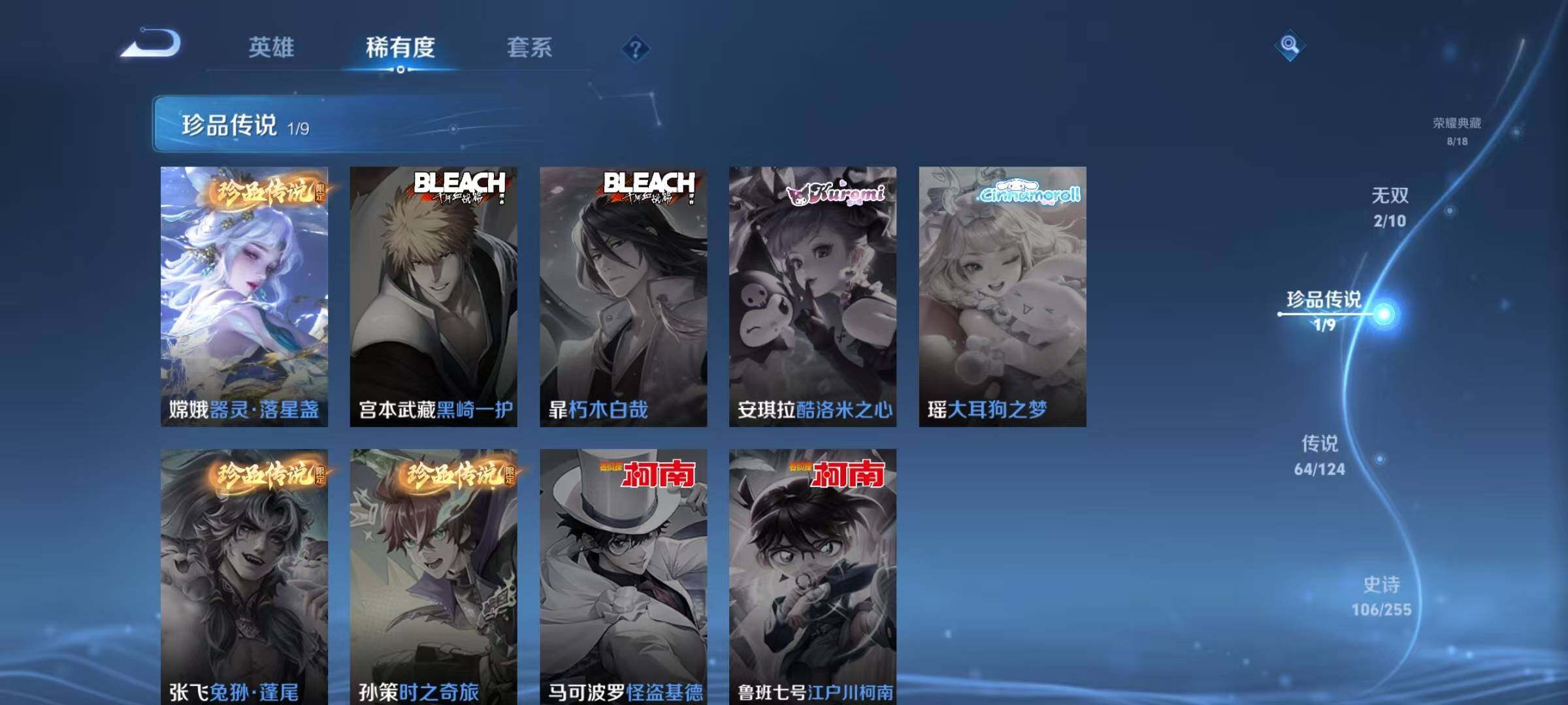 WZEY3205318王者荣耀账号详情图19