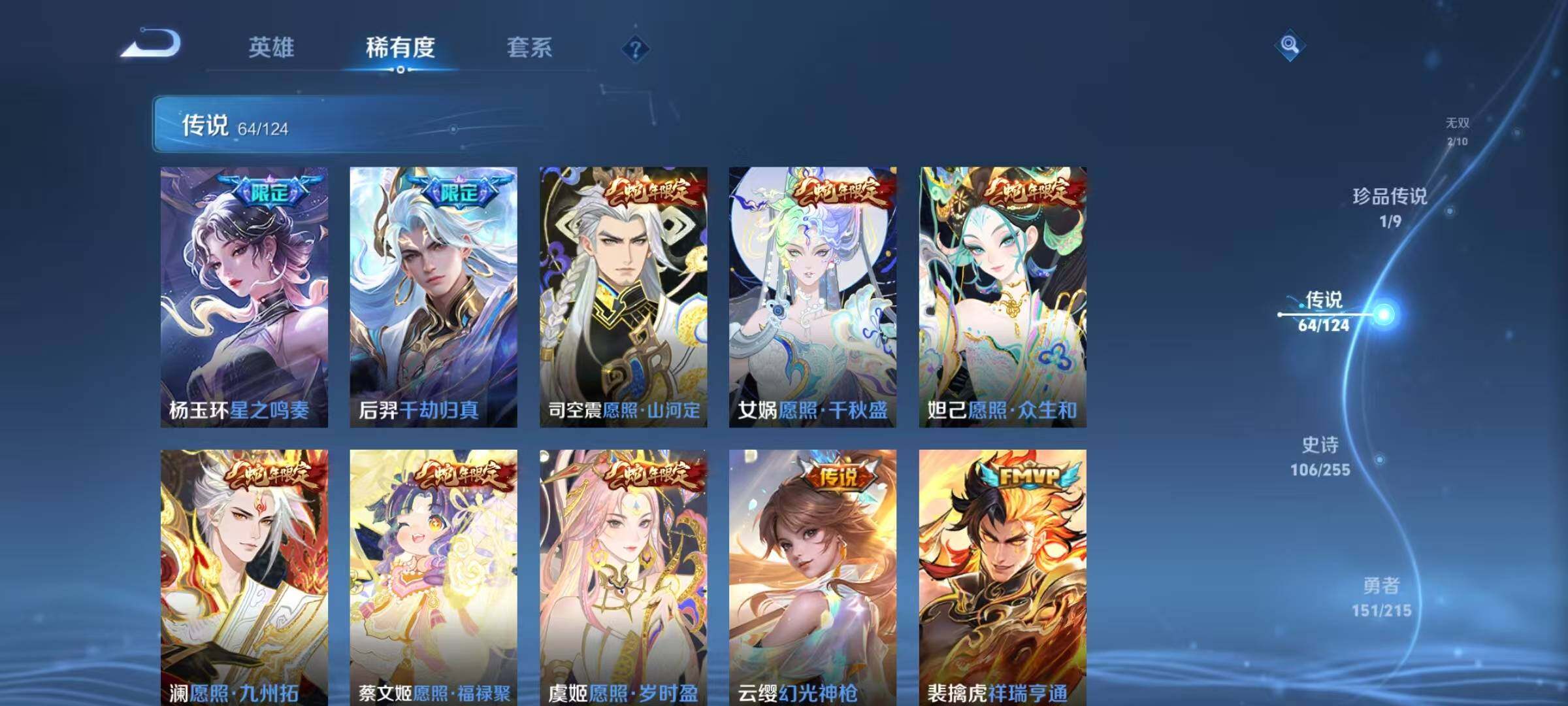 WZEY3205318王者荣耀账号详情图20