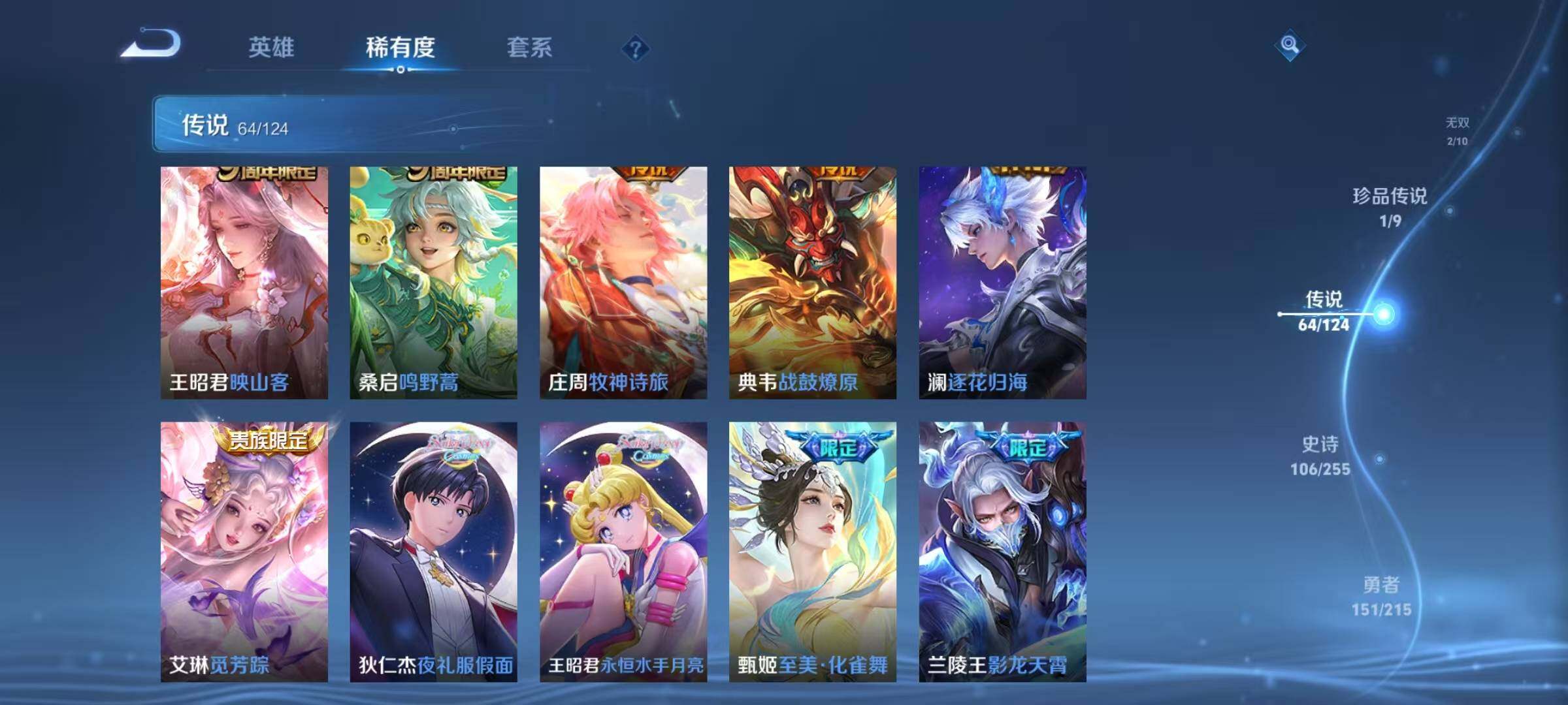 WZEY3205318王者荣耀账号详情图21