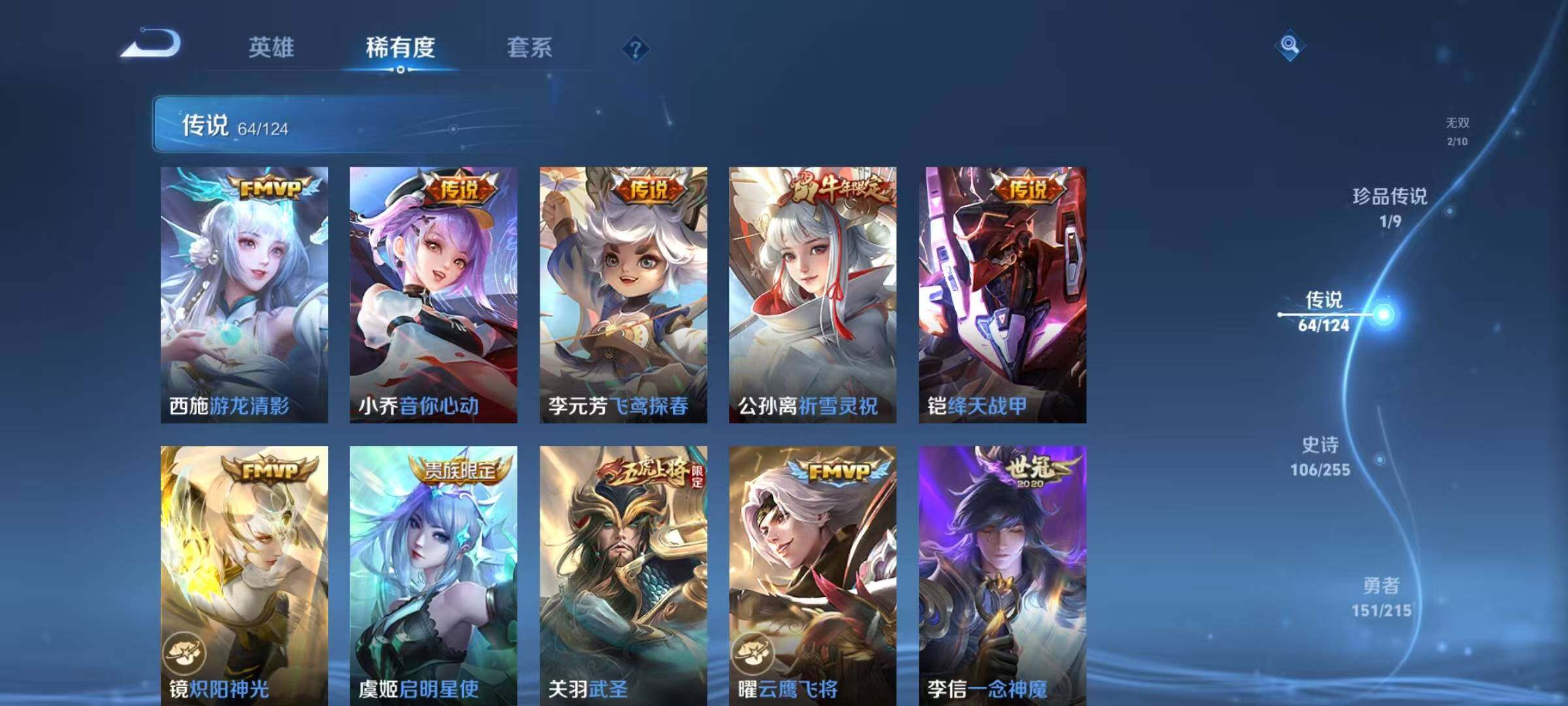 WZEY3205318王者荣耀账号详情图23