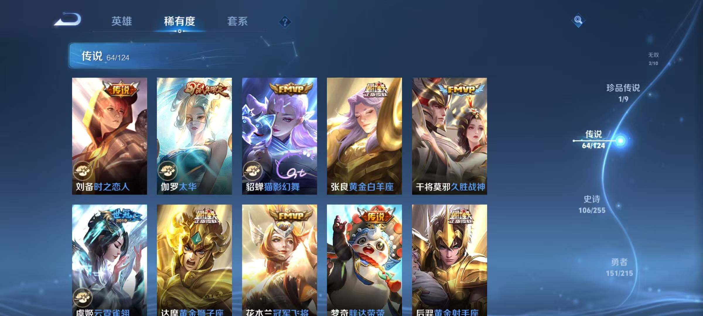 WZEY3205318王者荣耀账号详情图24