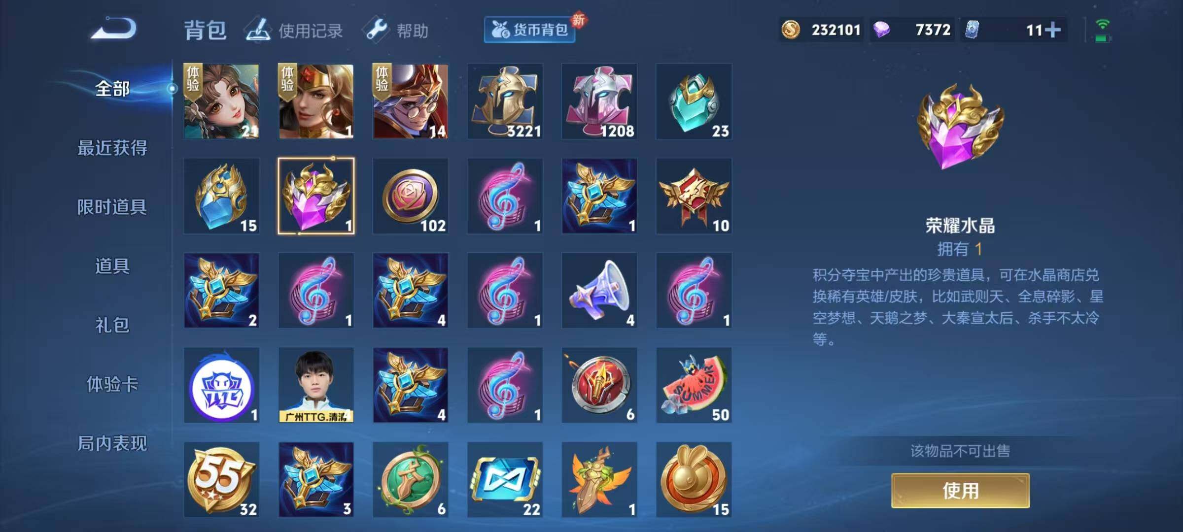 WZEY3205318王者荣耀账号详情图25