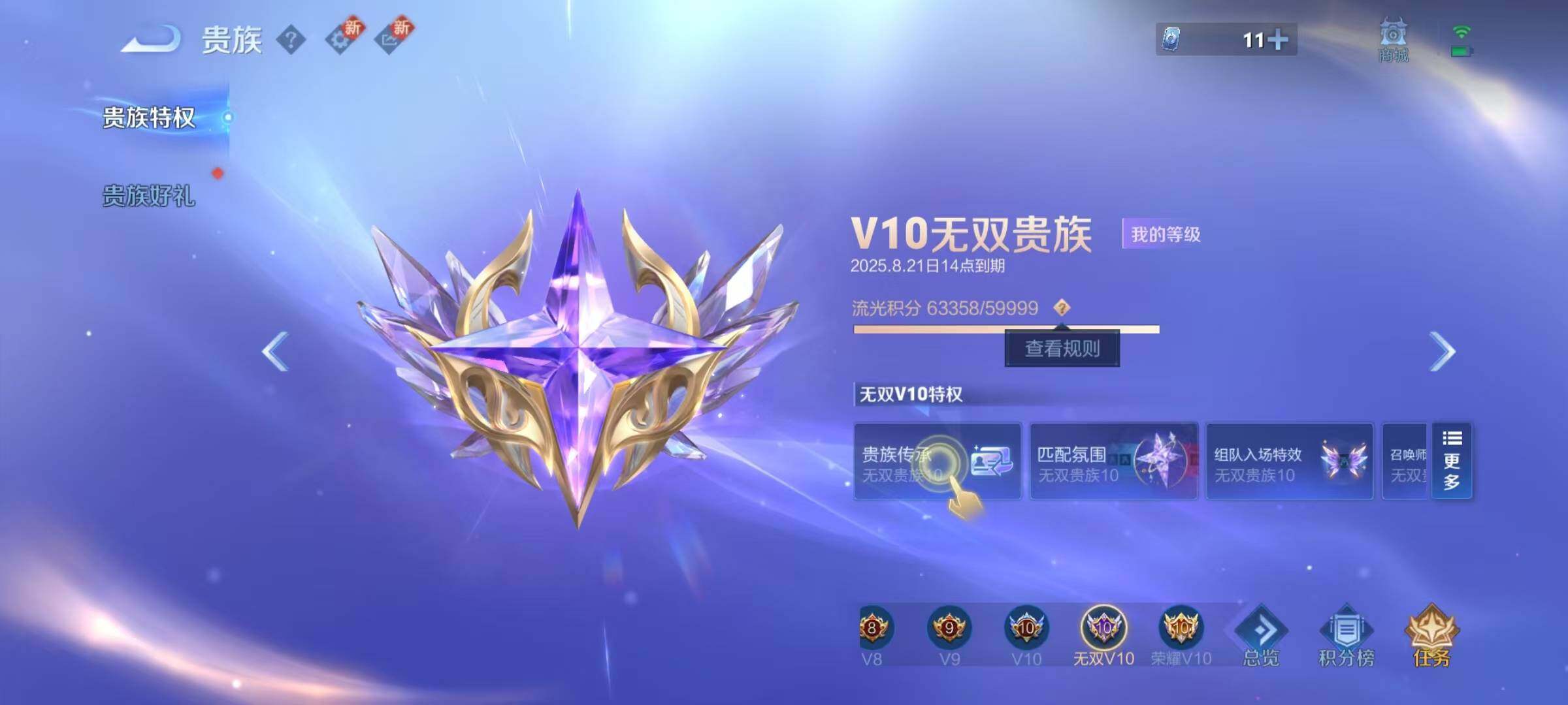 WZEY3205318王者荣耀账号详情图10