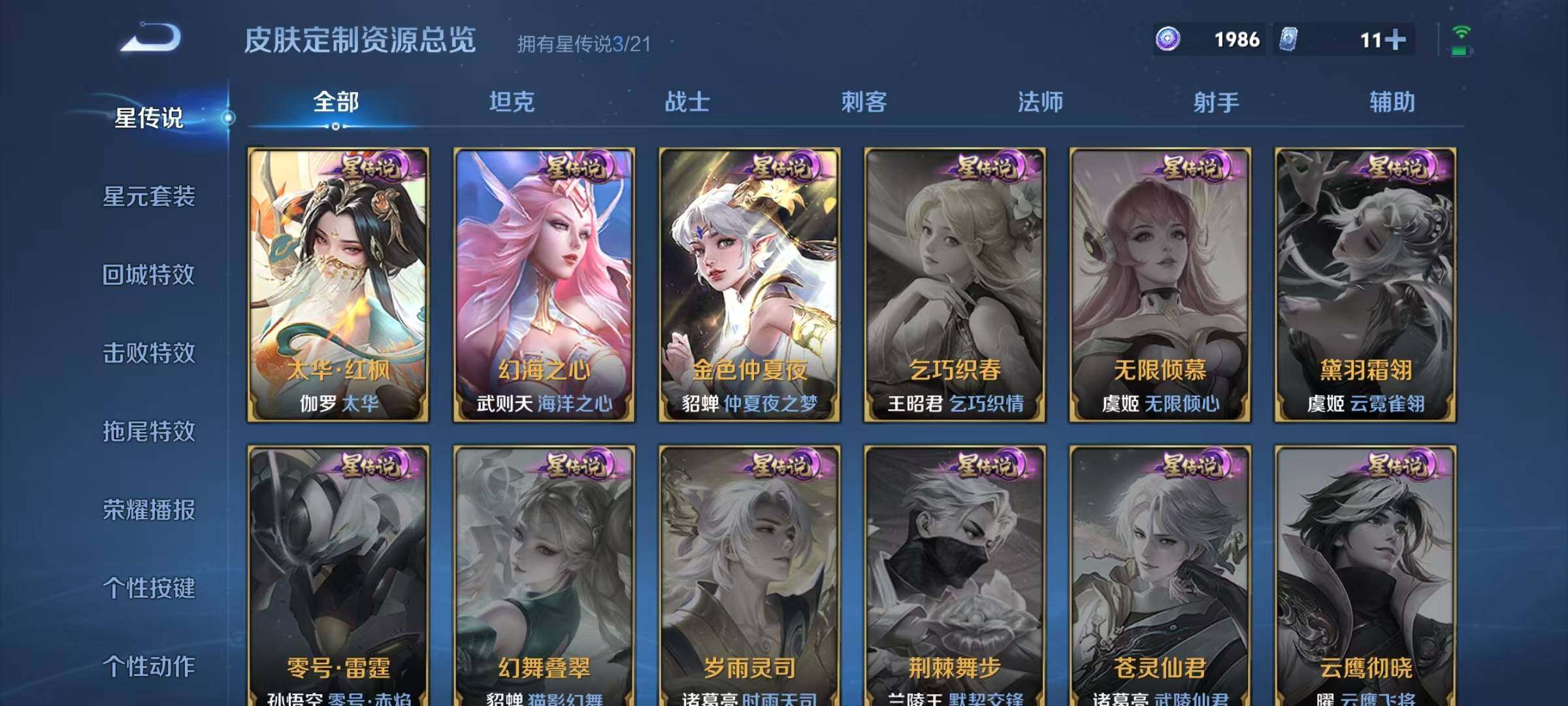 WZEY3205318王者荣耀账号详情图26