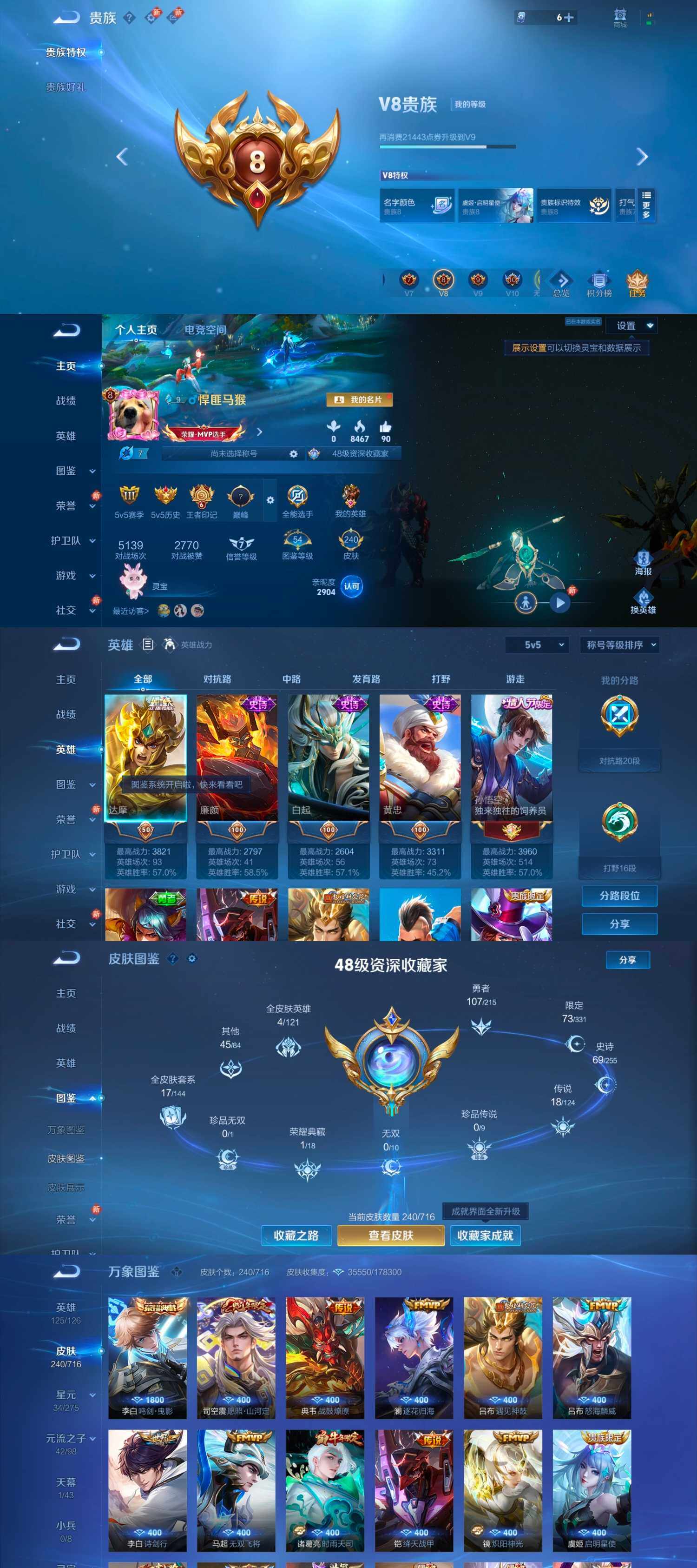 WZYXS3205133王者荣耀账号详情图2 WZYXS3205133王者荣耀账号详情图2