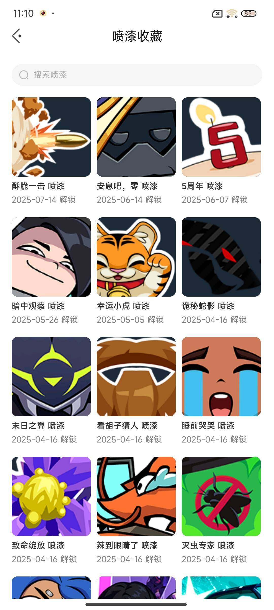 WWQEY38344无畏契约账号详情图9 WWQEY38344无畏契约账号详情图9
