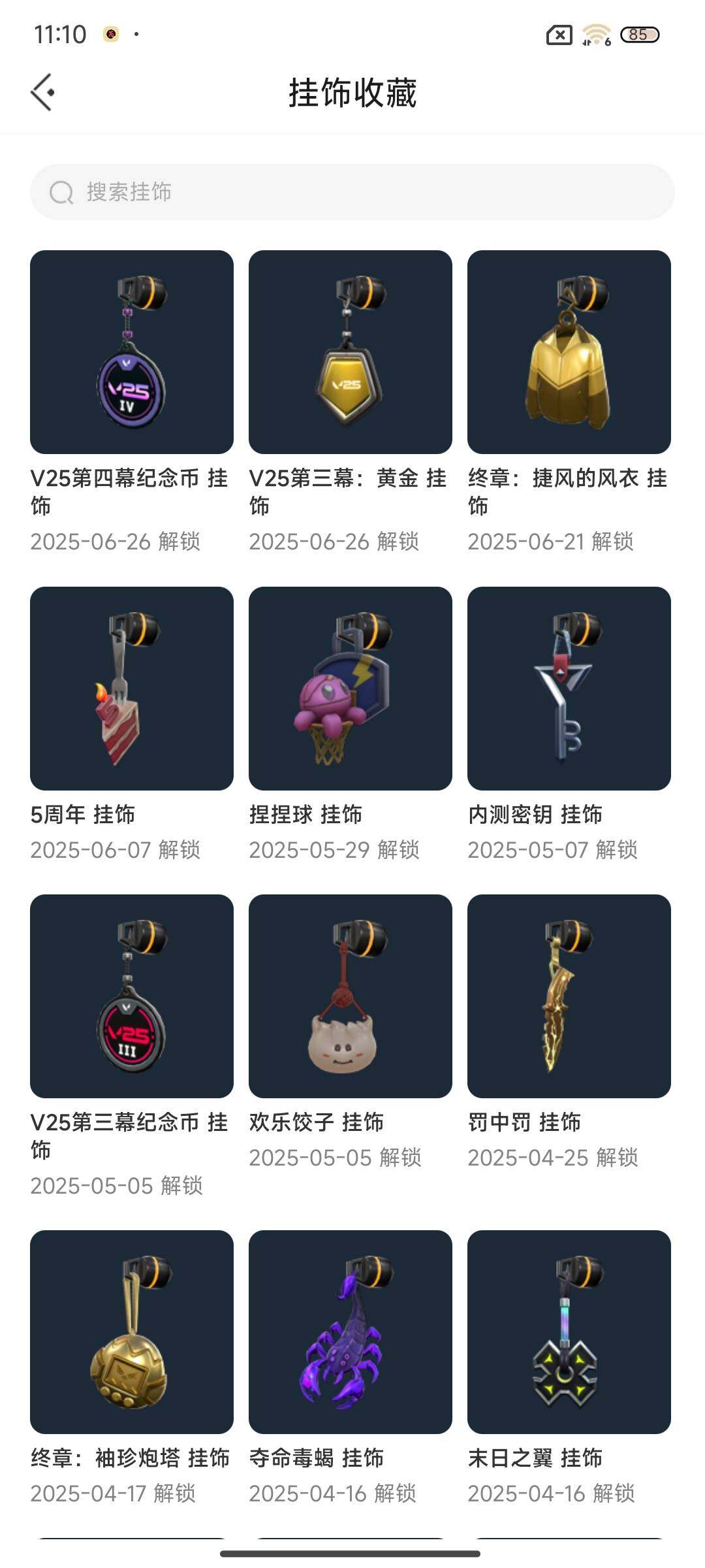 WWQEY38344无畏契约账号详情图10 WWQEY38344无畏契约账号详情图10