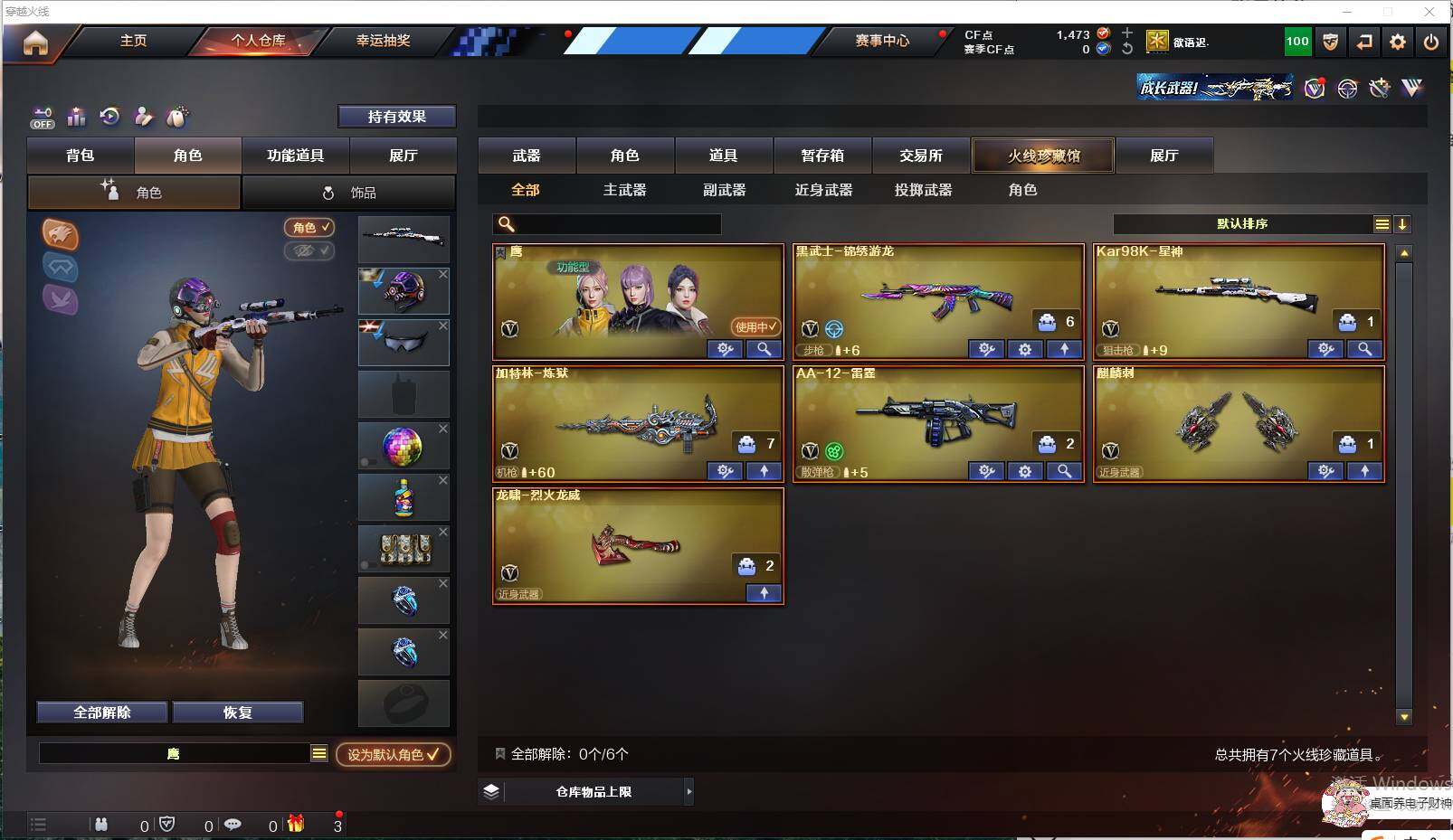 CFEY320640穿越火线账号详情图3 CFEY320640穿越火线账号详情图3
