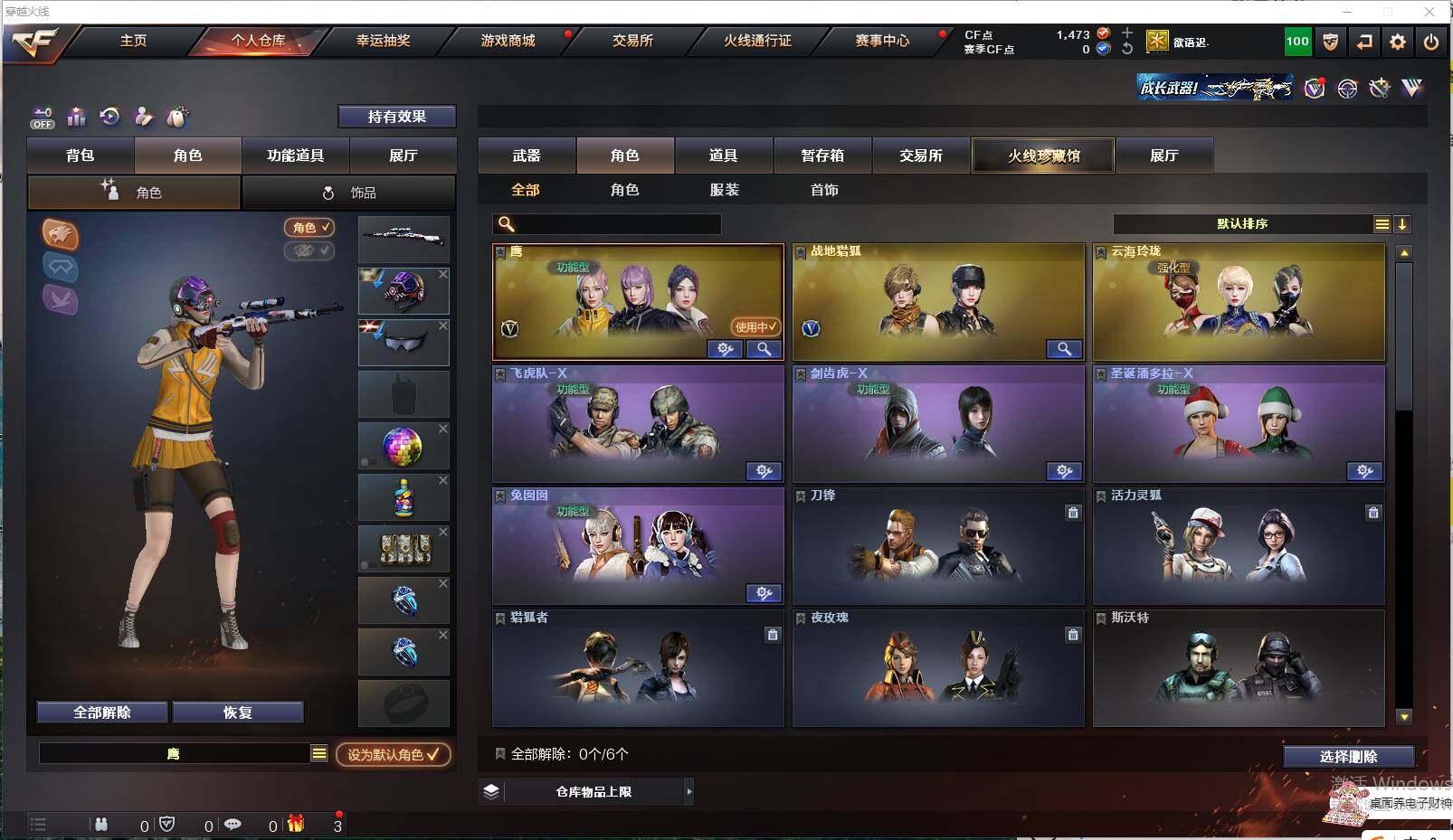 CFEY320640穿越火线账号详情图4 CFEY320640穿越火线账号详情图4