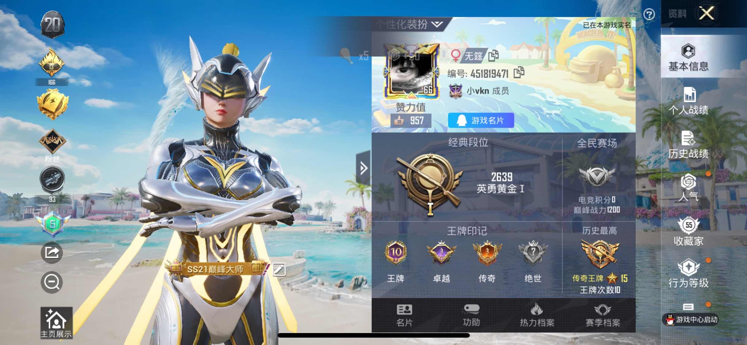 HPYXS3290689和平精英账号详情图2 HPYXS3290689和平精英账号详情图2