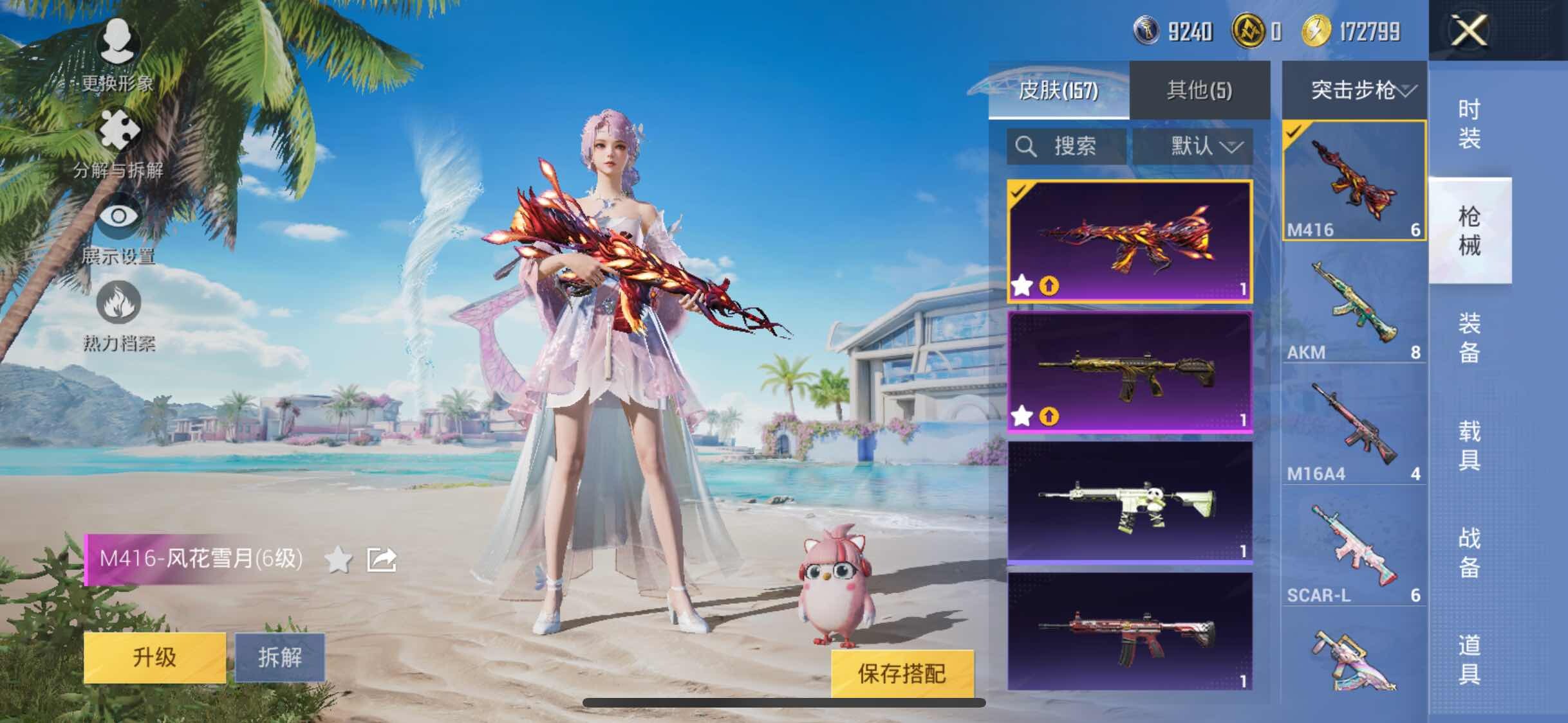 HPYXS3290689和平精英账号详情图12 HPYXS3290689和平精英账号详情图12