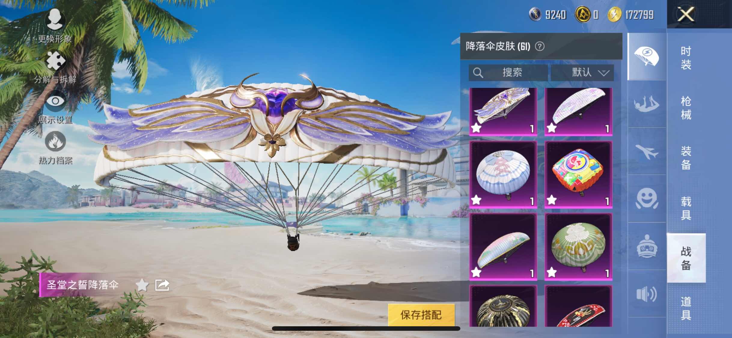HPYXS3290689和平精英账号详情图14 HPYXS3290689和平精英账号详情图14
