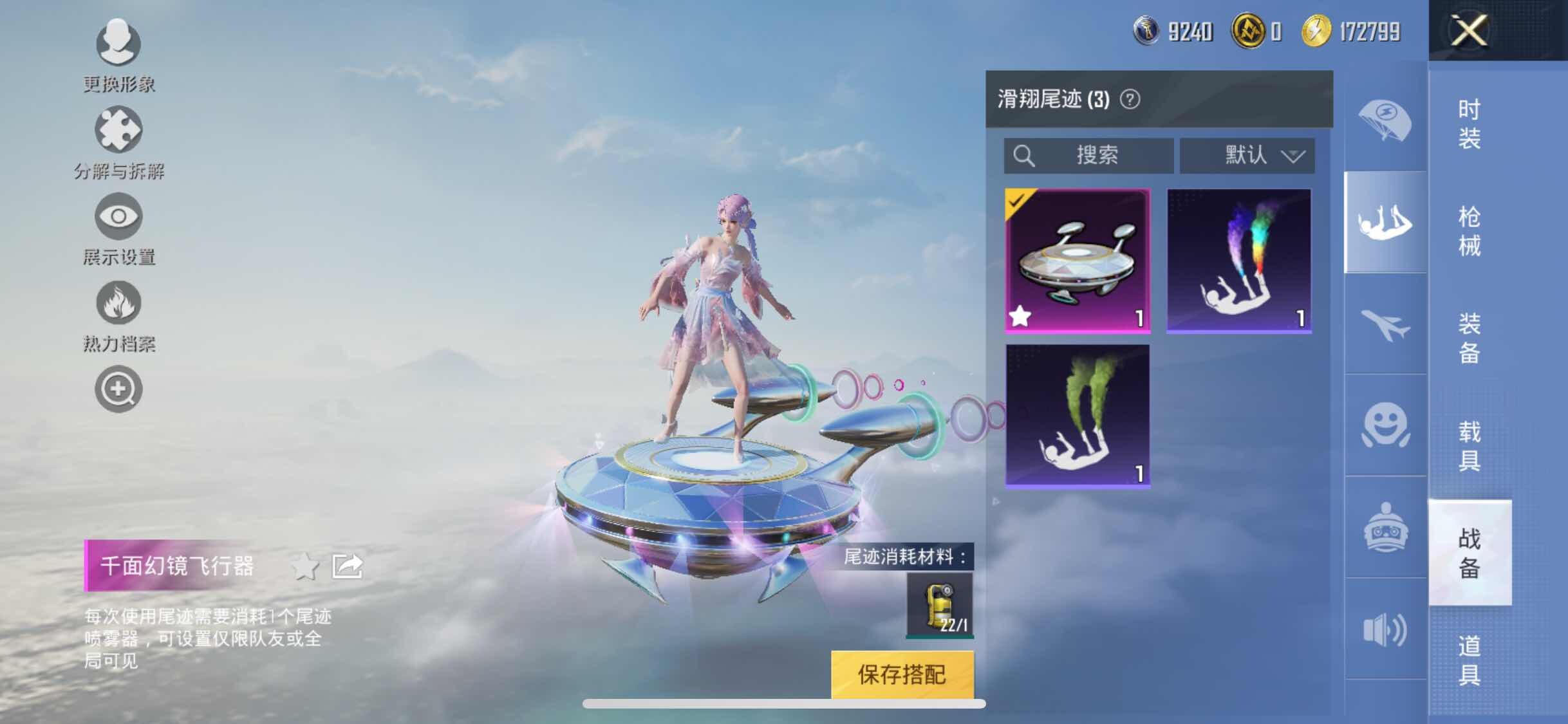 HPYXS3290689和平精英账号详情图15 HPYXS3290689和平精英账号详情图15