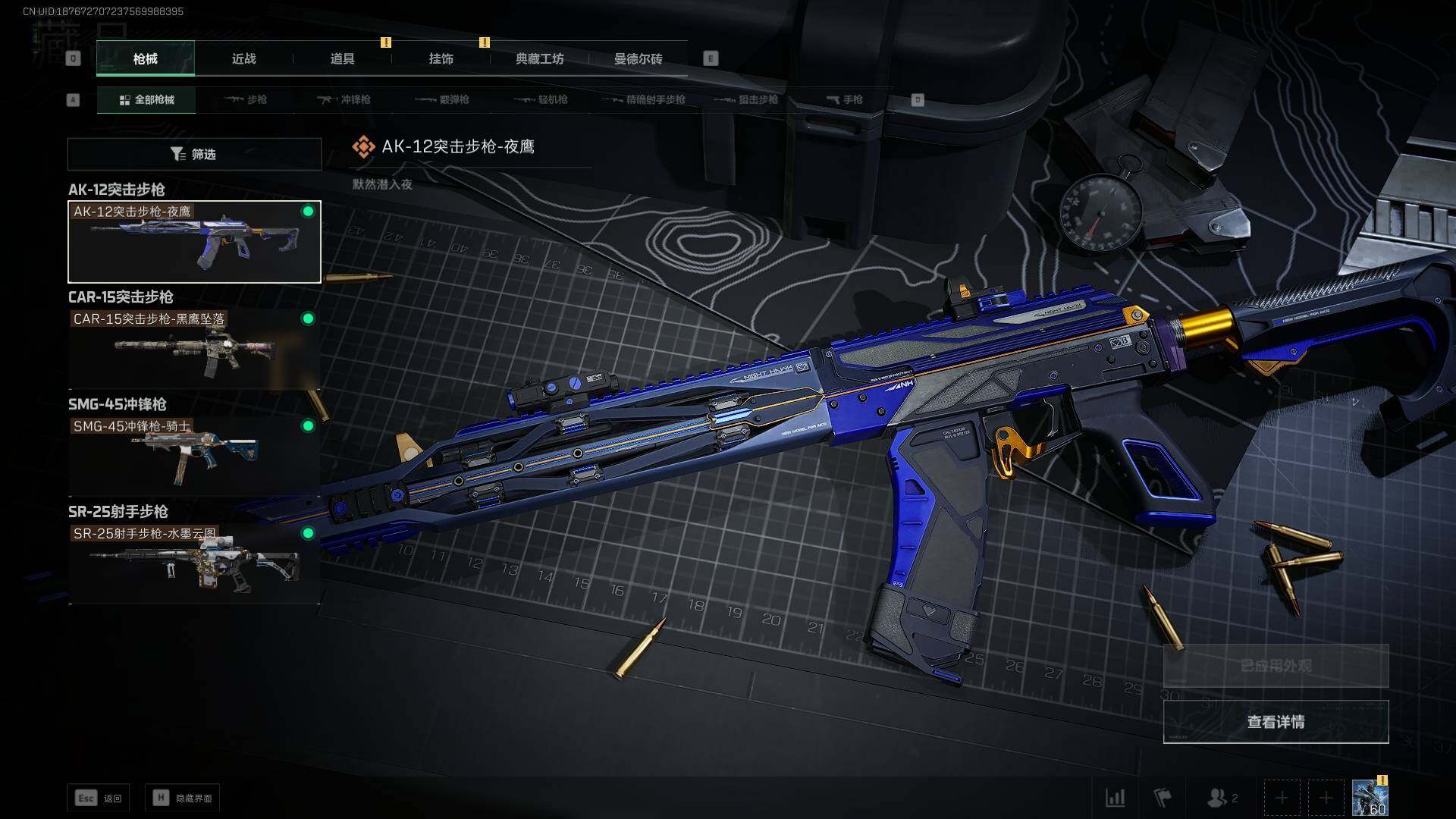 SJZEY311436三角洲行动账号详情图12
