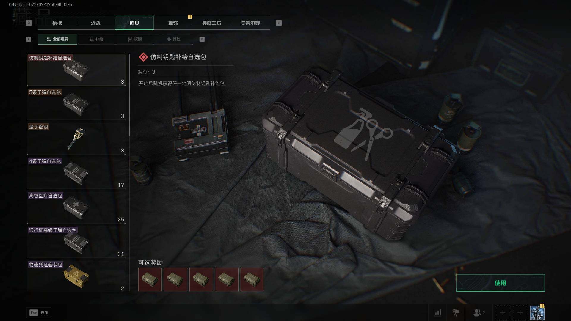 SJZEY311436三角洲行动账号详情图13