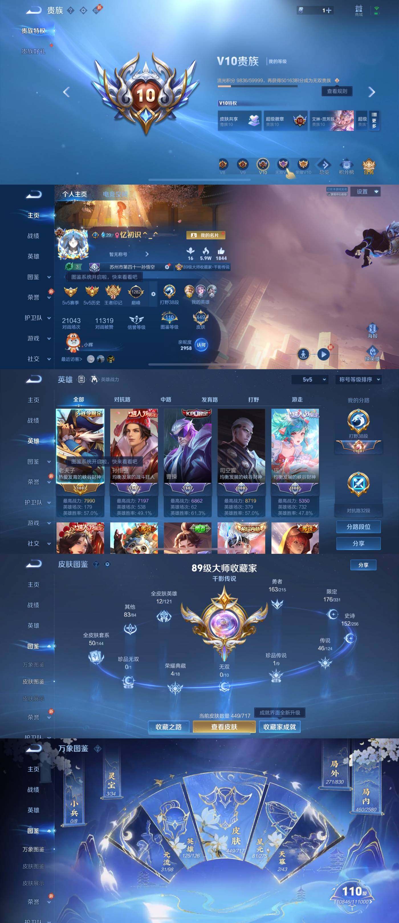 WZYXS3205151王者荣耀账号详情图2