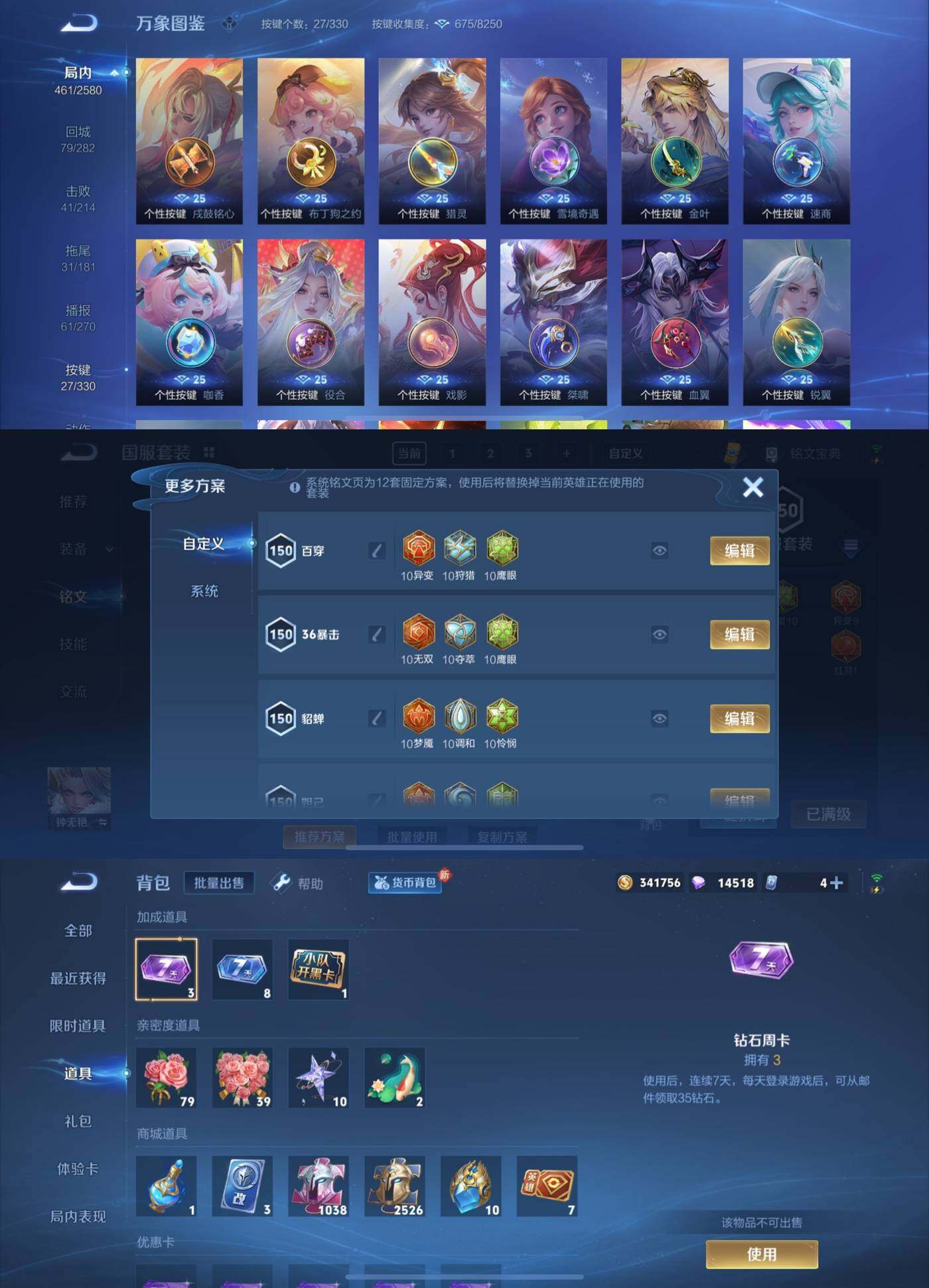 WZYXS3205151王者荣耀账号详情图7