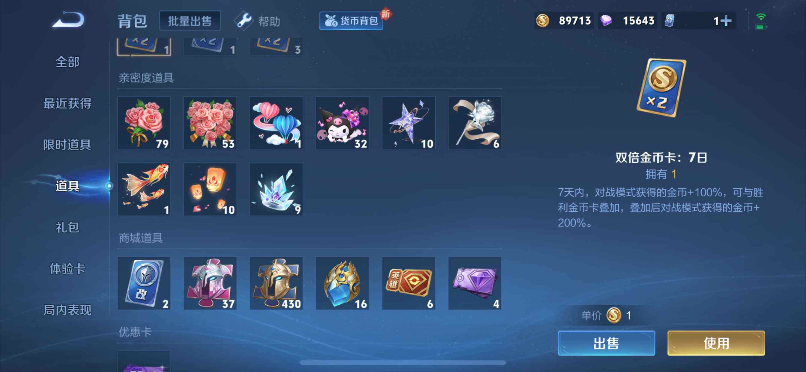 WZYXS3205151王者荣耀账号详情图8