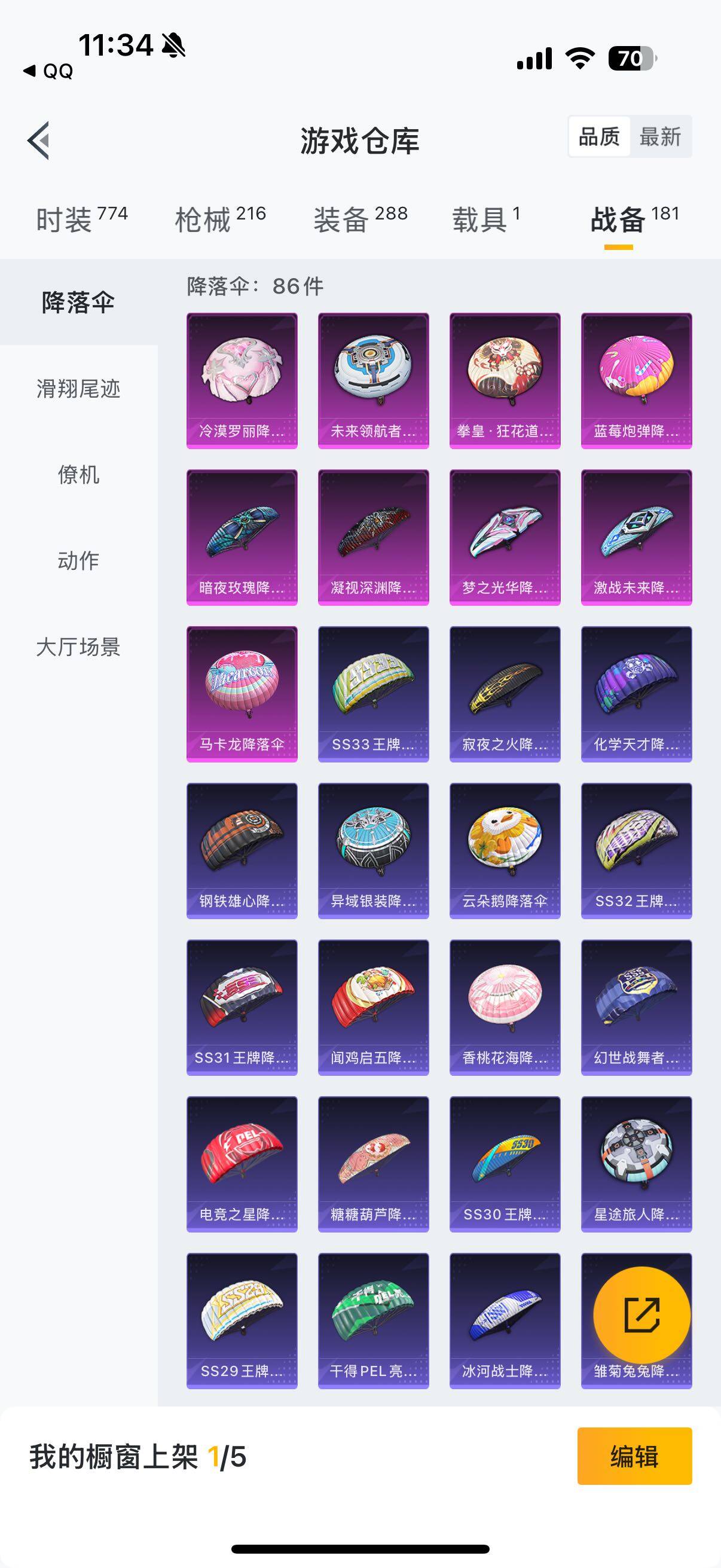 HPYXS3288159和平精英账号详情图23 HPYXS3288159和平精英账号详情图23