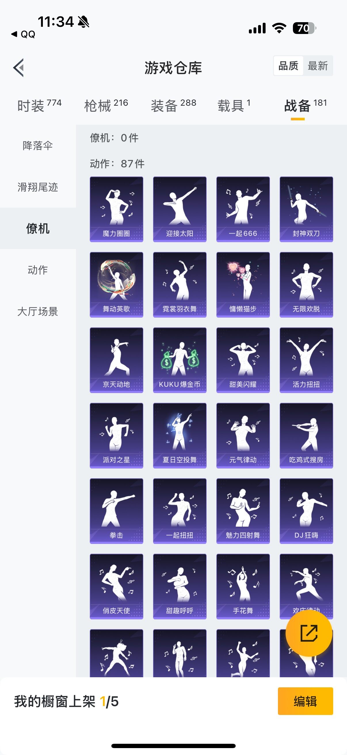 HPYXS3288159和平精英账号详情图24 HPYXS3288159和平精英账号详情图24