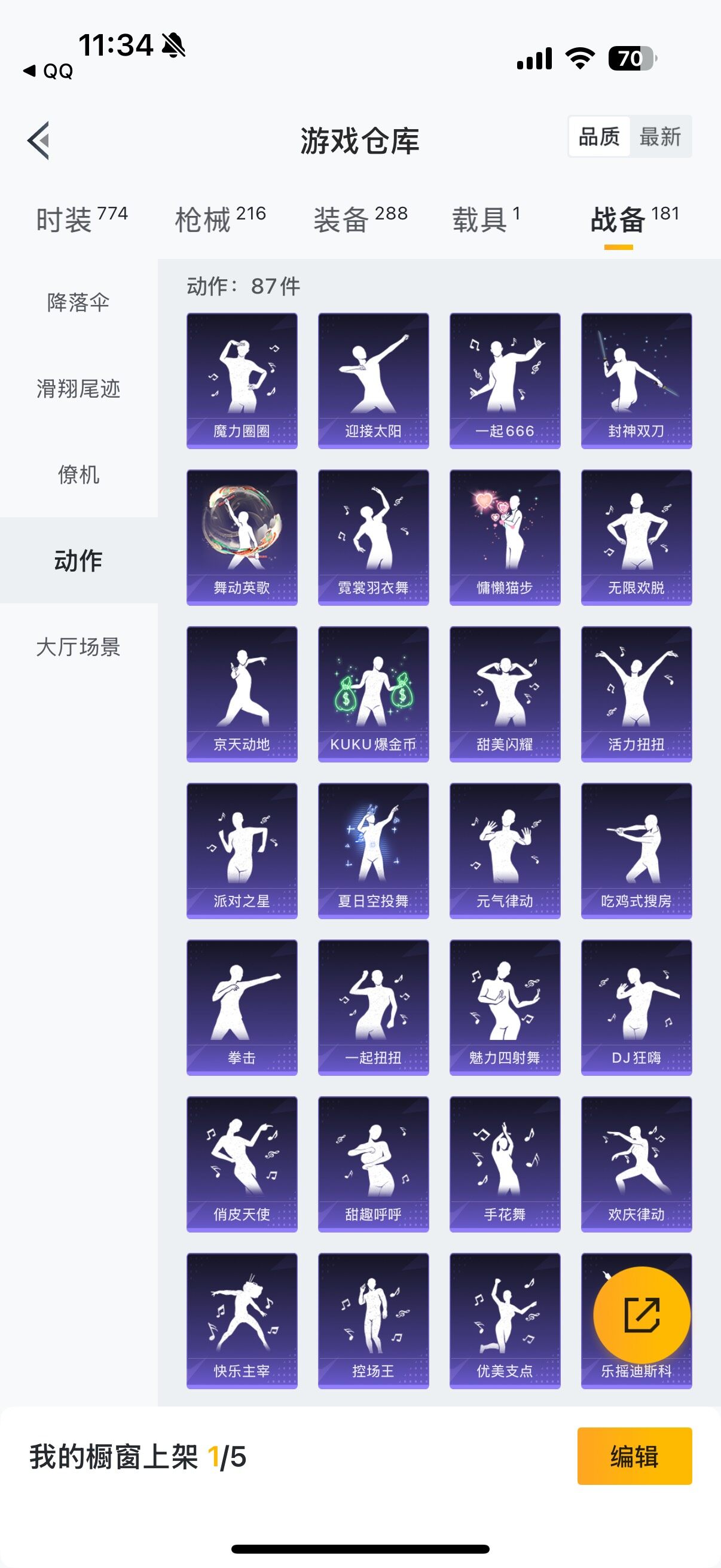 HPYXS3288159和平精英账号详情图25 HPYXS3288159和平精英账号详情图25