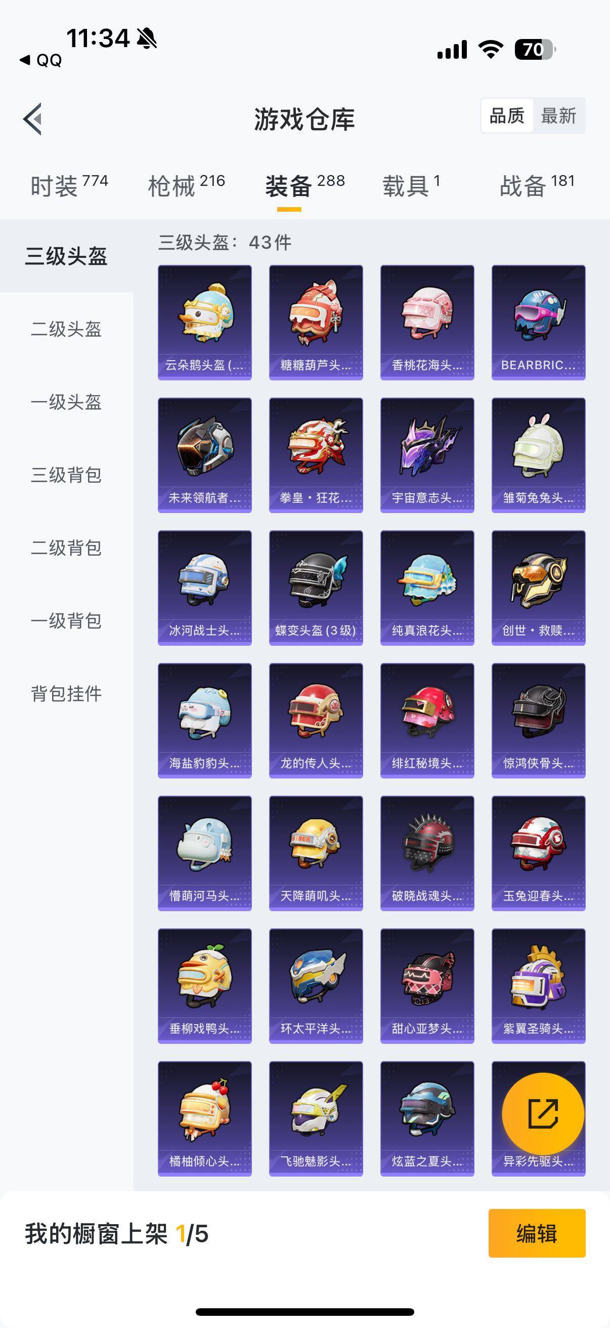 HPYXS3288159和平精英账号详情图26 HPYXS3288159和平精英账号详情图26