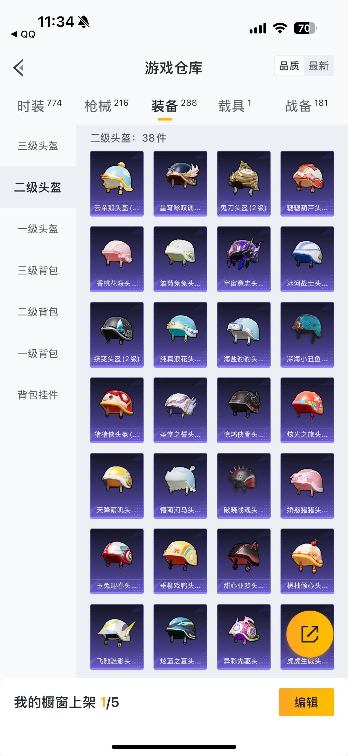 HPYXS3288159和平精英账号详情图27 HPYXS3288159和平精英账号详情图27