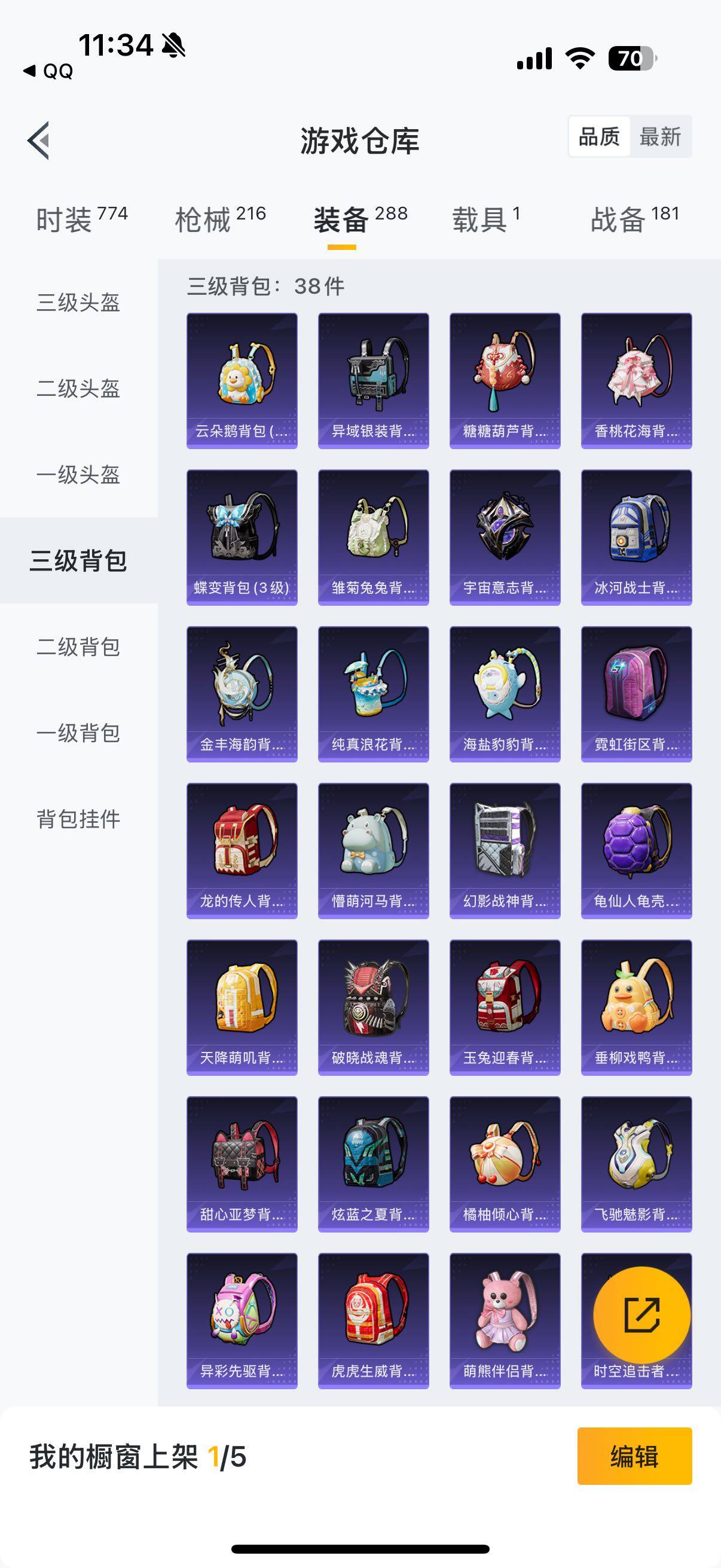 HPYXS3288159和平精英账号详情图29 HPYXS3288159和平精英账号详情图29