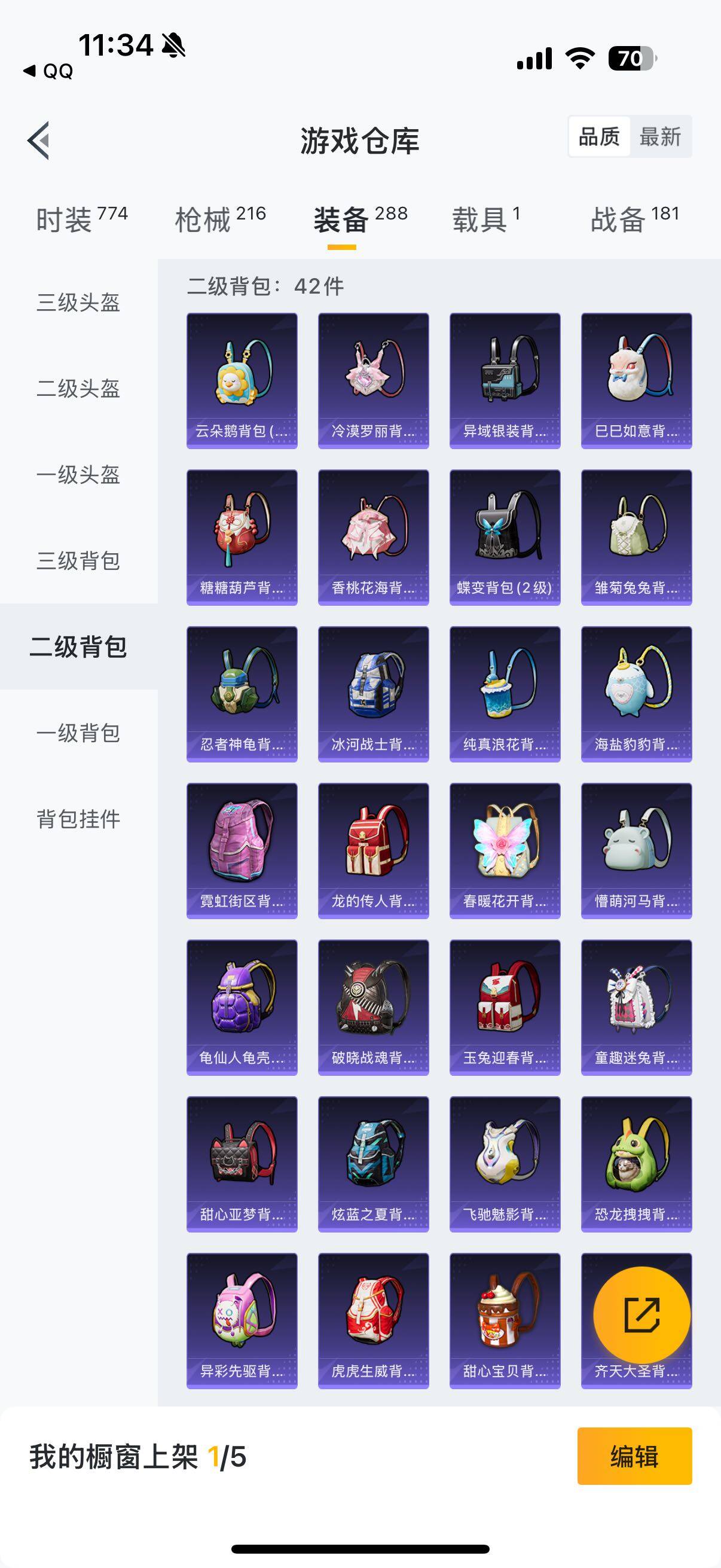 HPYXS3288159和平精英账号详情图30 HPYXS3288159和平精英账号详情图30