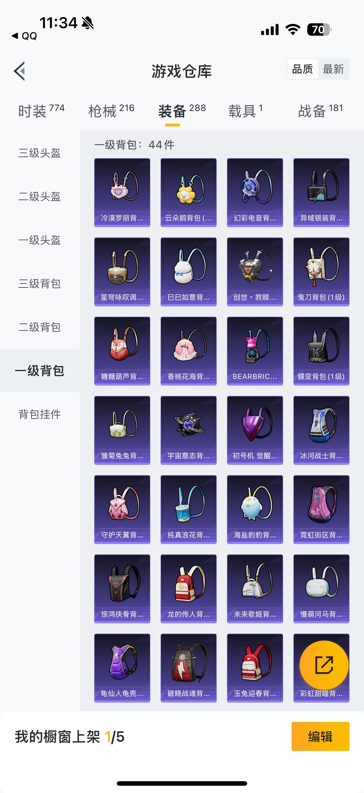 HPYXS3288159和平精英账号详情图31 HPYXS3288159和平精英账号详情图31