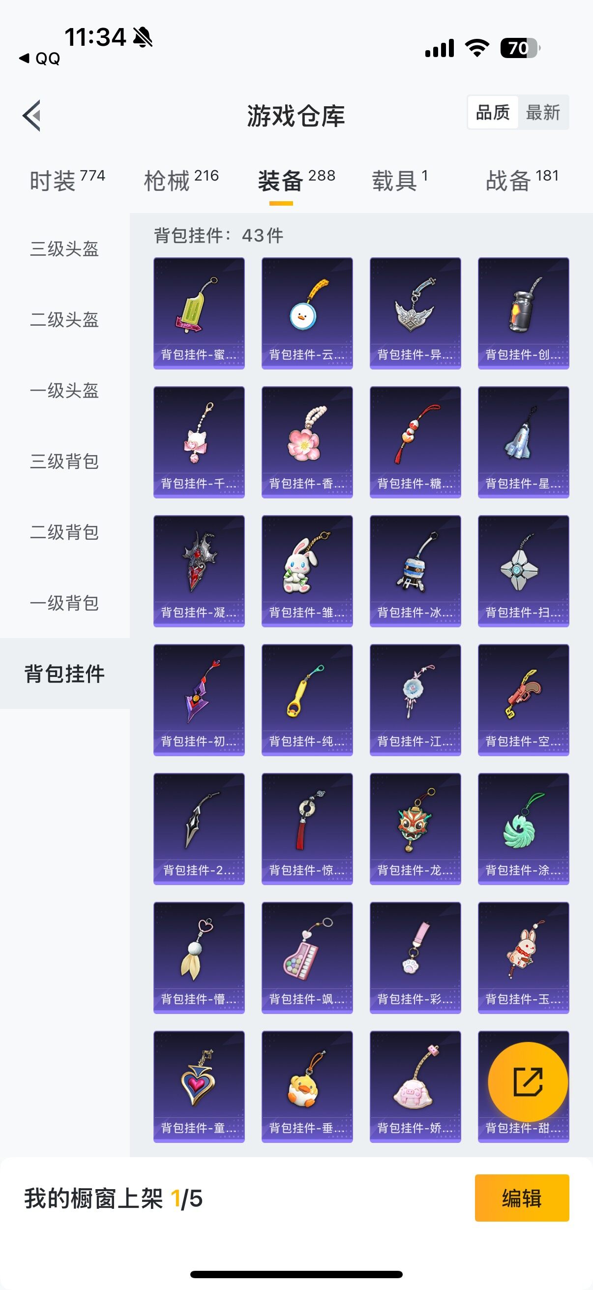 HPYXS3288159和平精英账号详情图32 HPYXS3288159和平精英账号详情图32