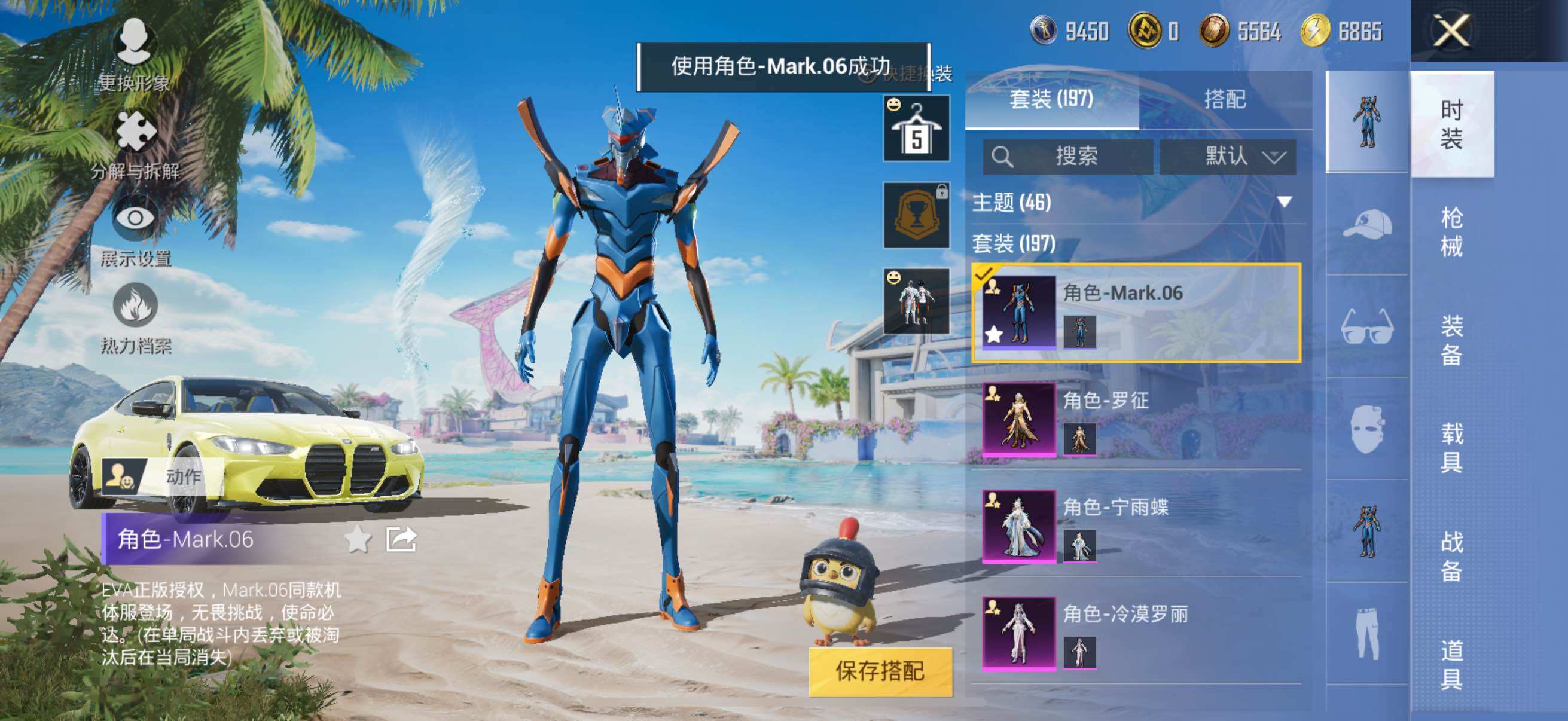 HPYXS3288159和平精英账号详情图5 HPYXS3288159和平精英账号详情图5