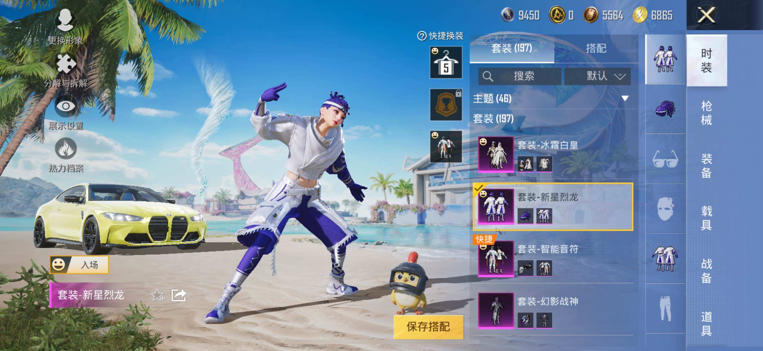 HPYXS3288159和平精英账号详情图7 HPYXS3288159和平精英账号详情图7