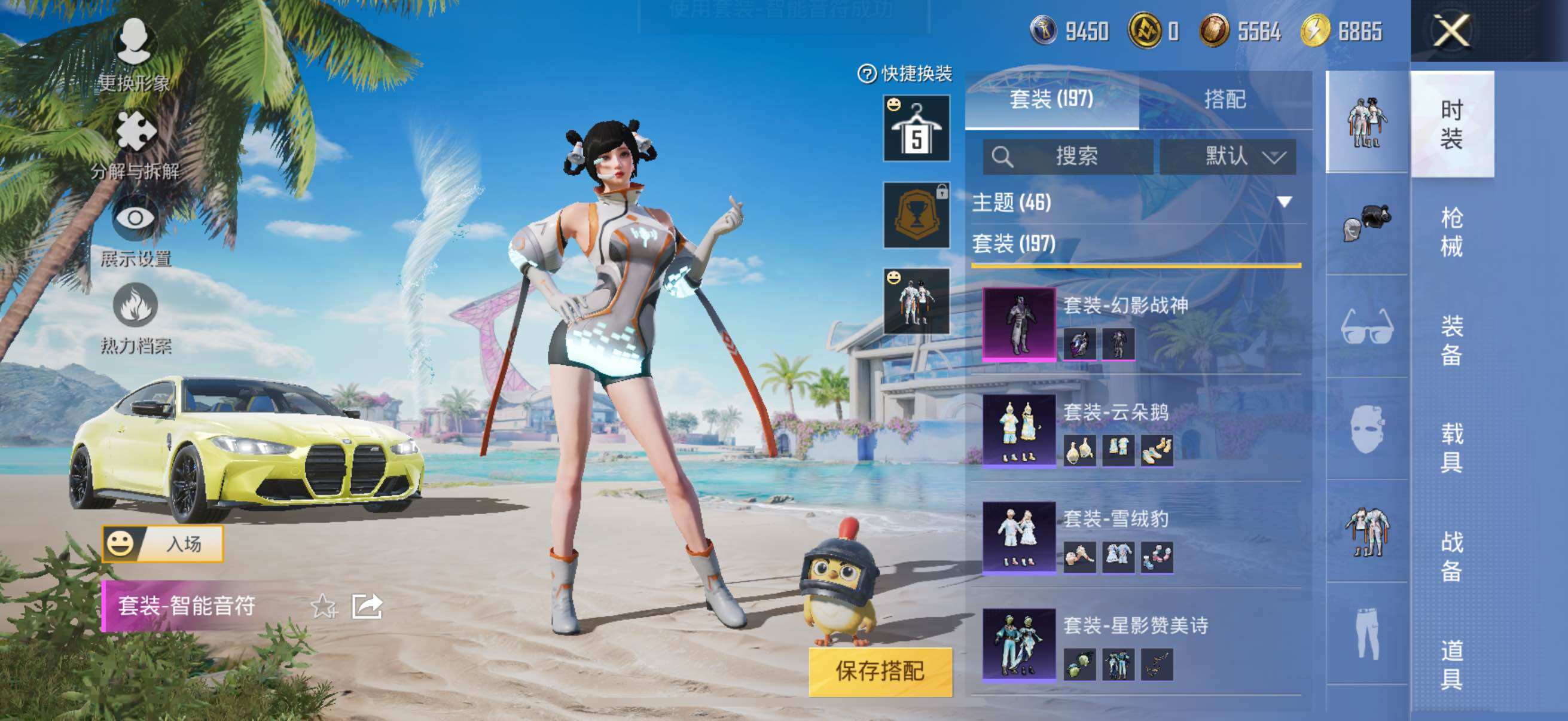 HPYXS3288159和平精英账号详情图8 HPYXS3288159和平精英账号详情图8